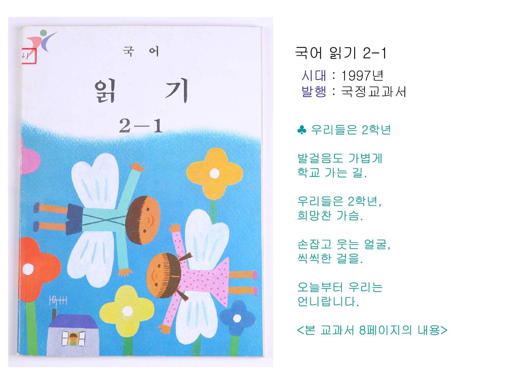 제6차교육과정(66)