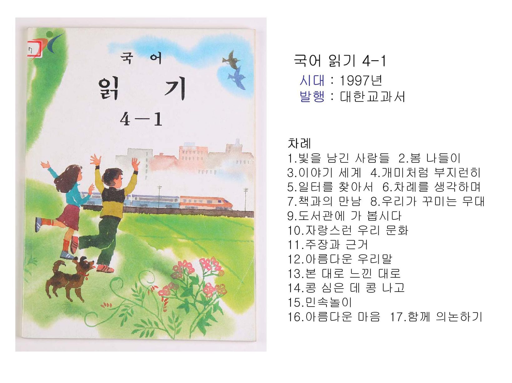 제6차교육과정(68)
