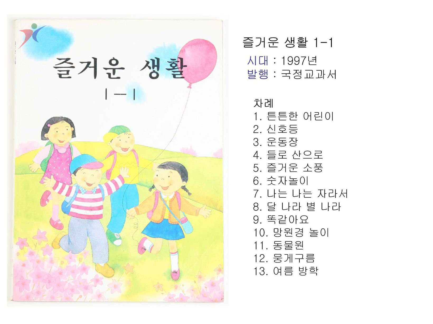 제6차교육과정(69)