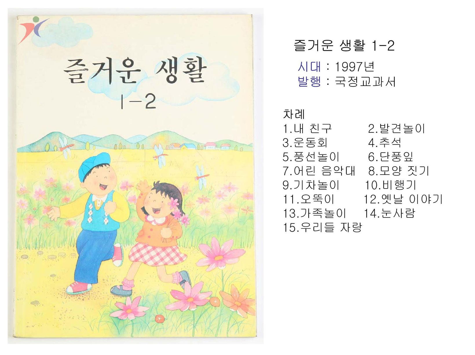 제6차교육과정(70)