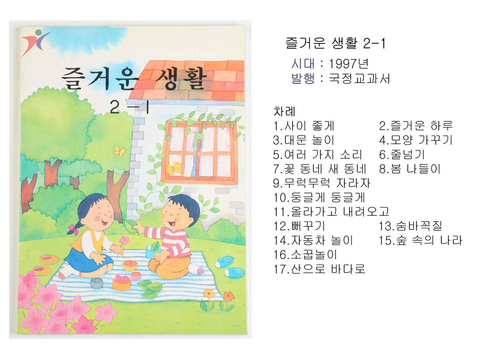 제6차교육과정(71)