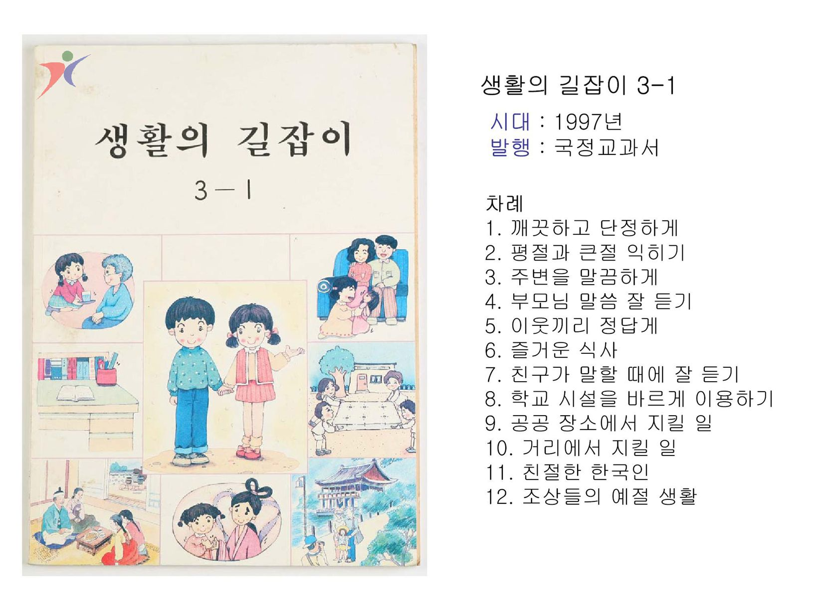 제6차교육과정(72)