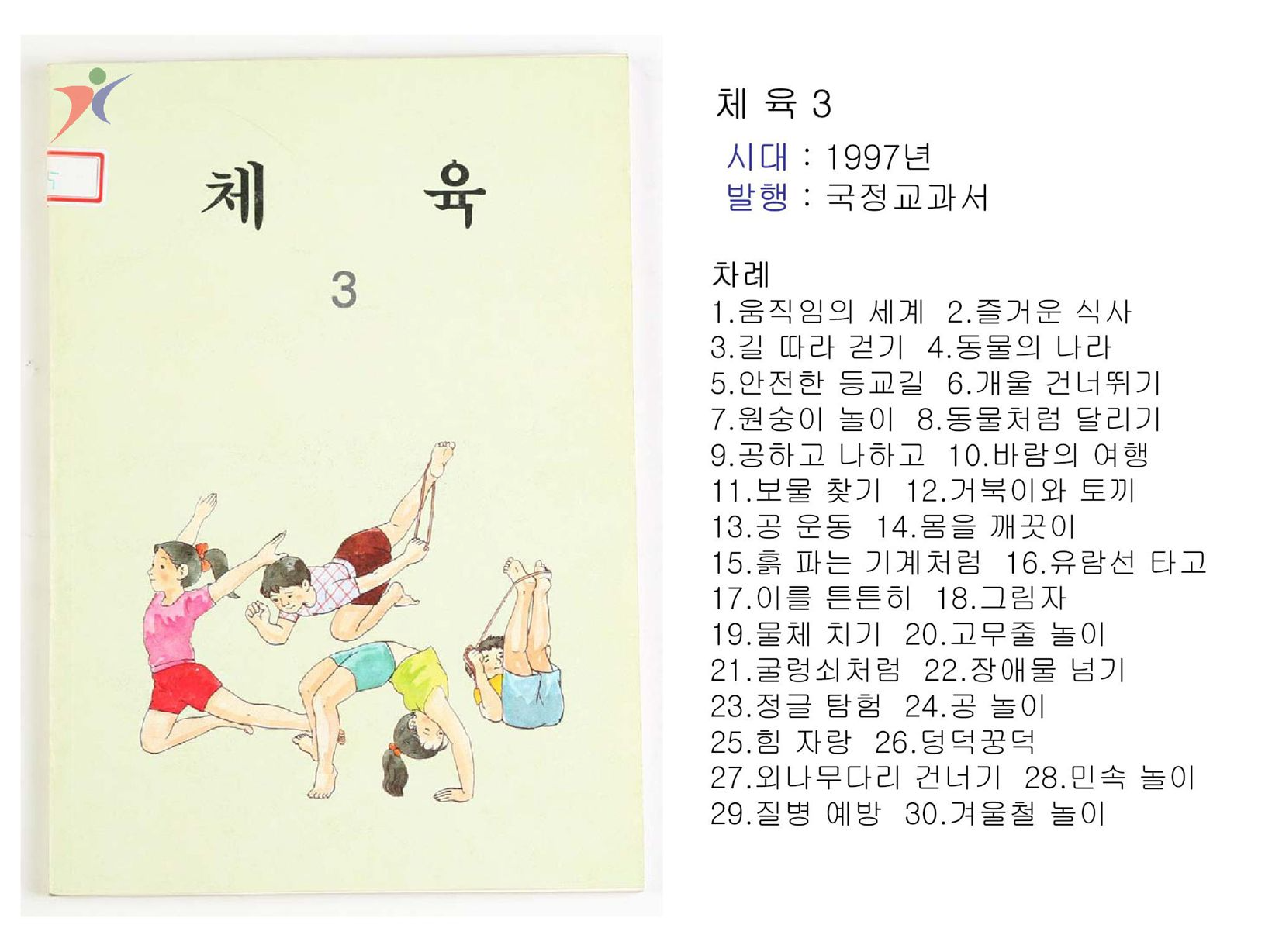 제6차교육과정(73)