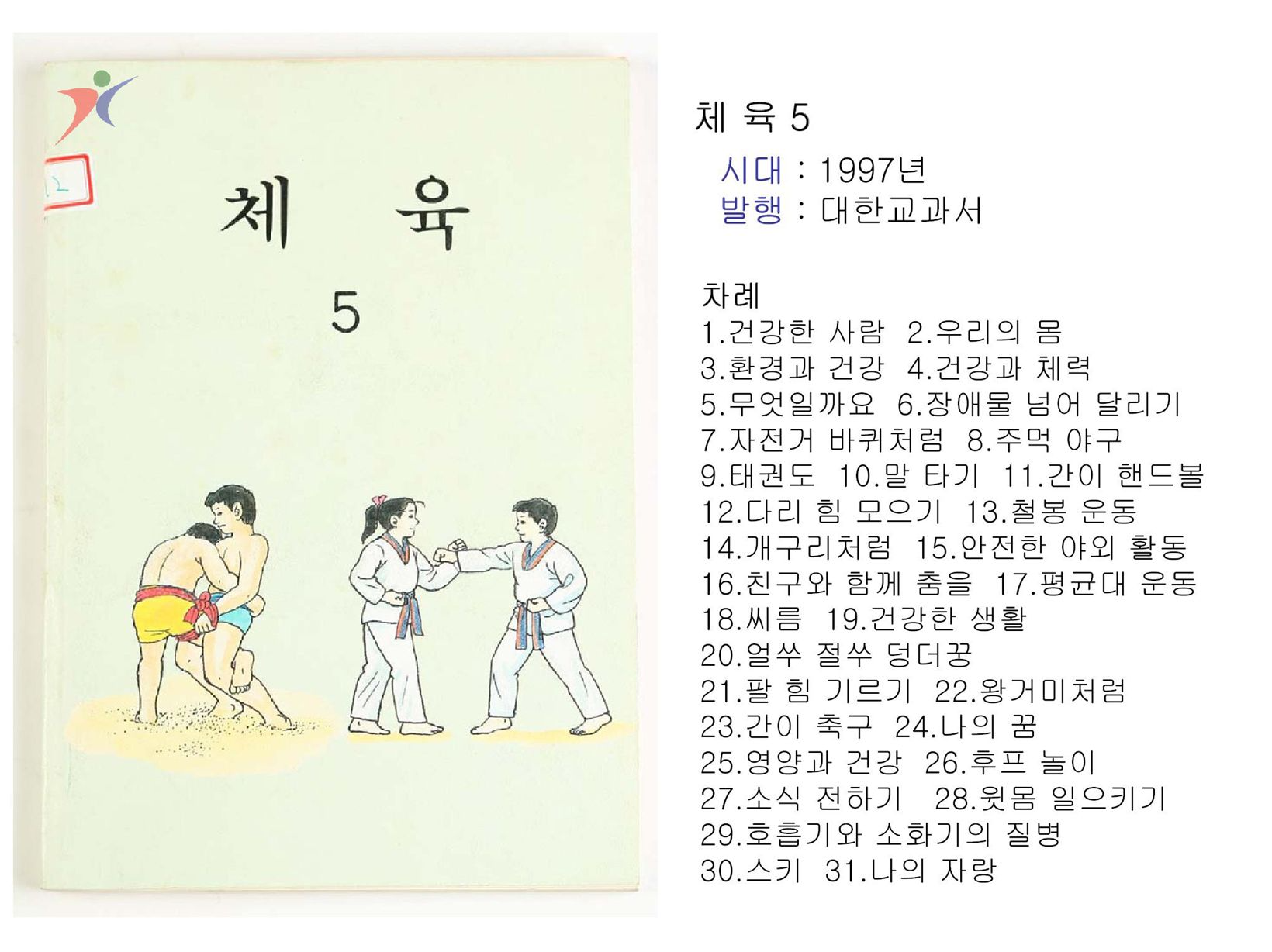 제6차교육과정(75)