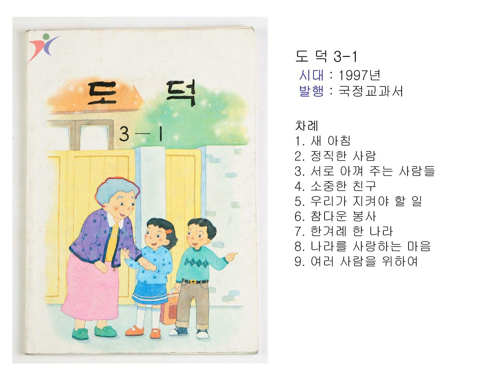 제6차교육과정(77)