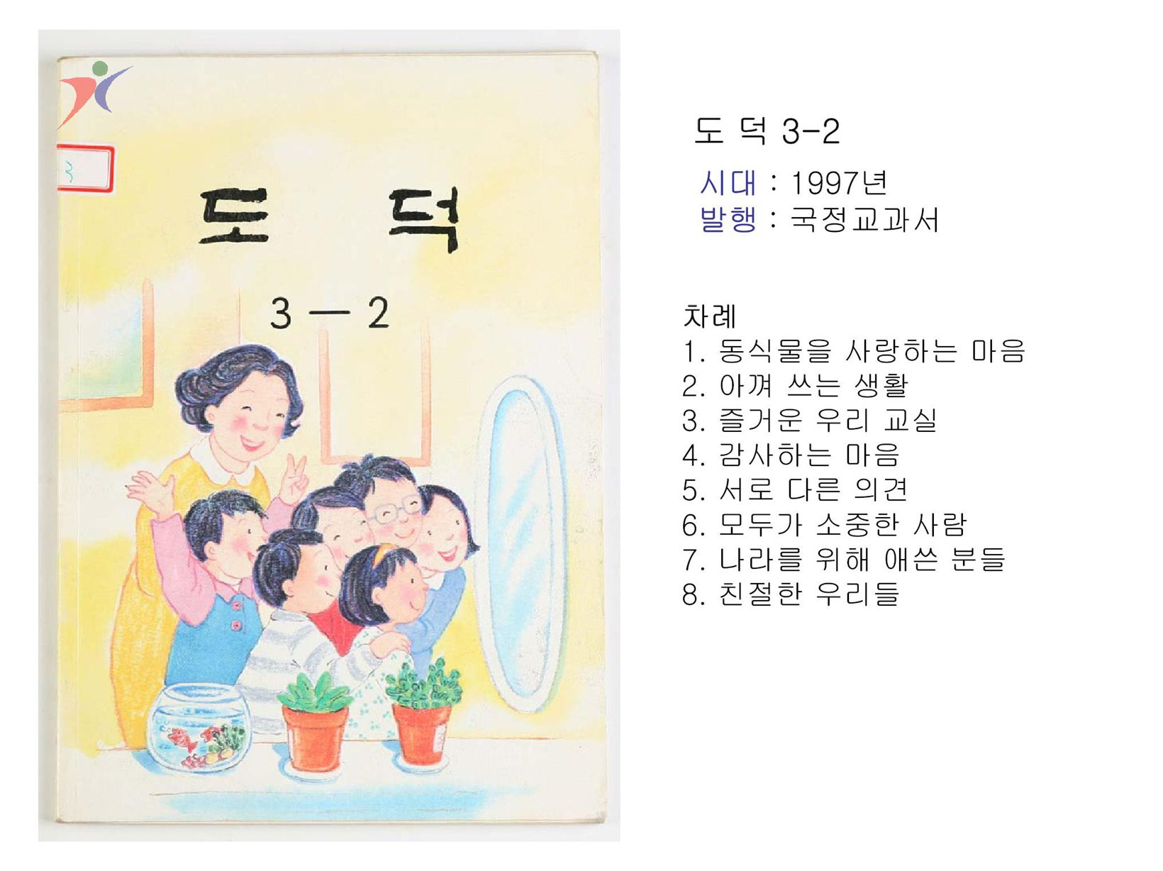 제6차교육과정(78)