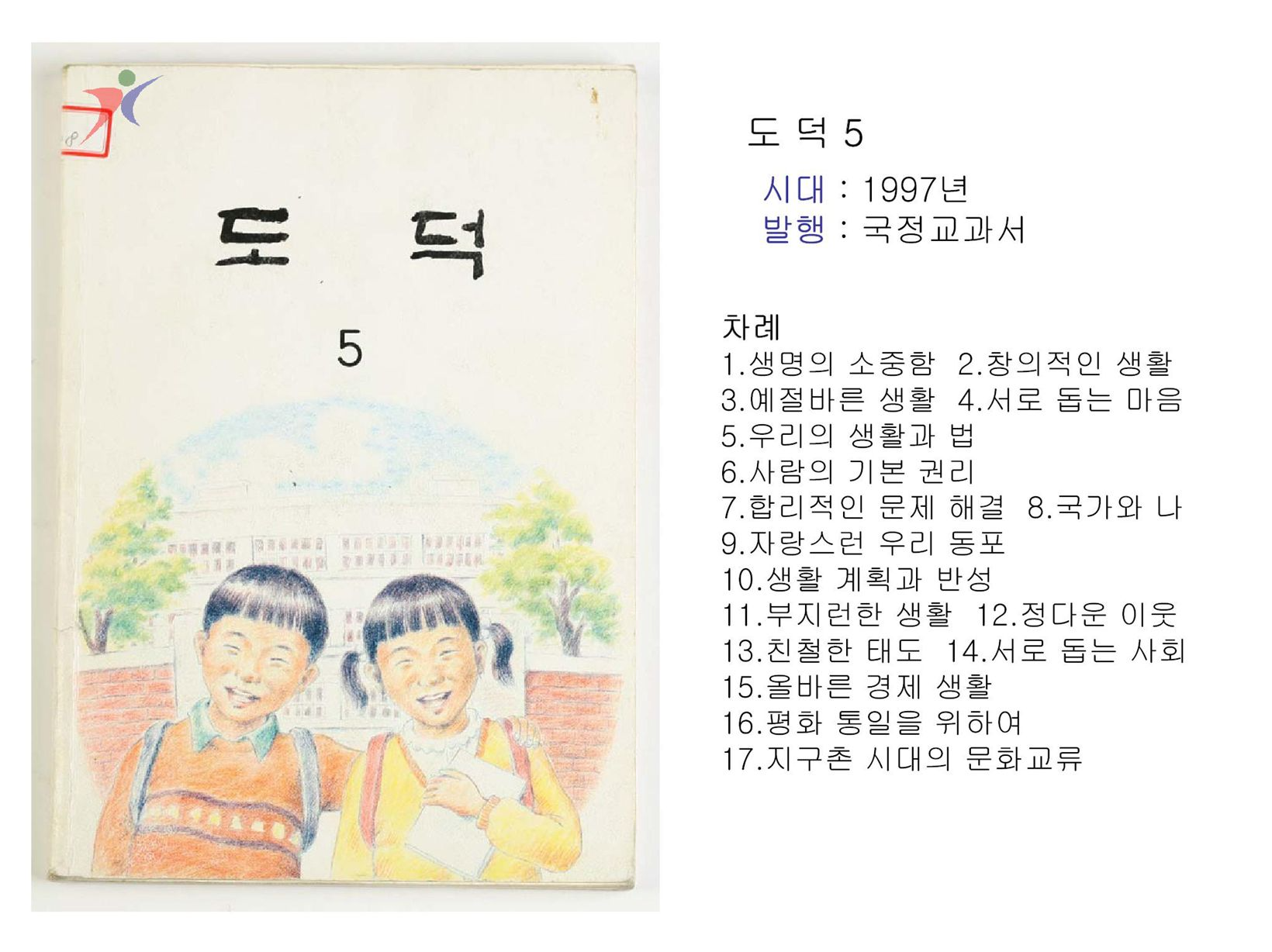 제6차교육과정(80)