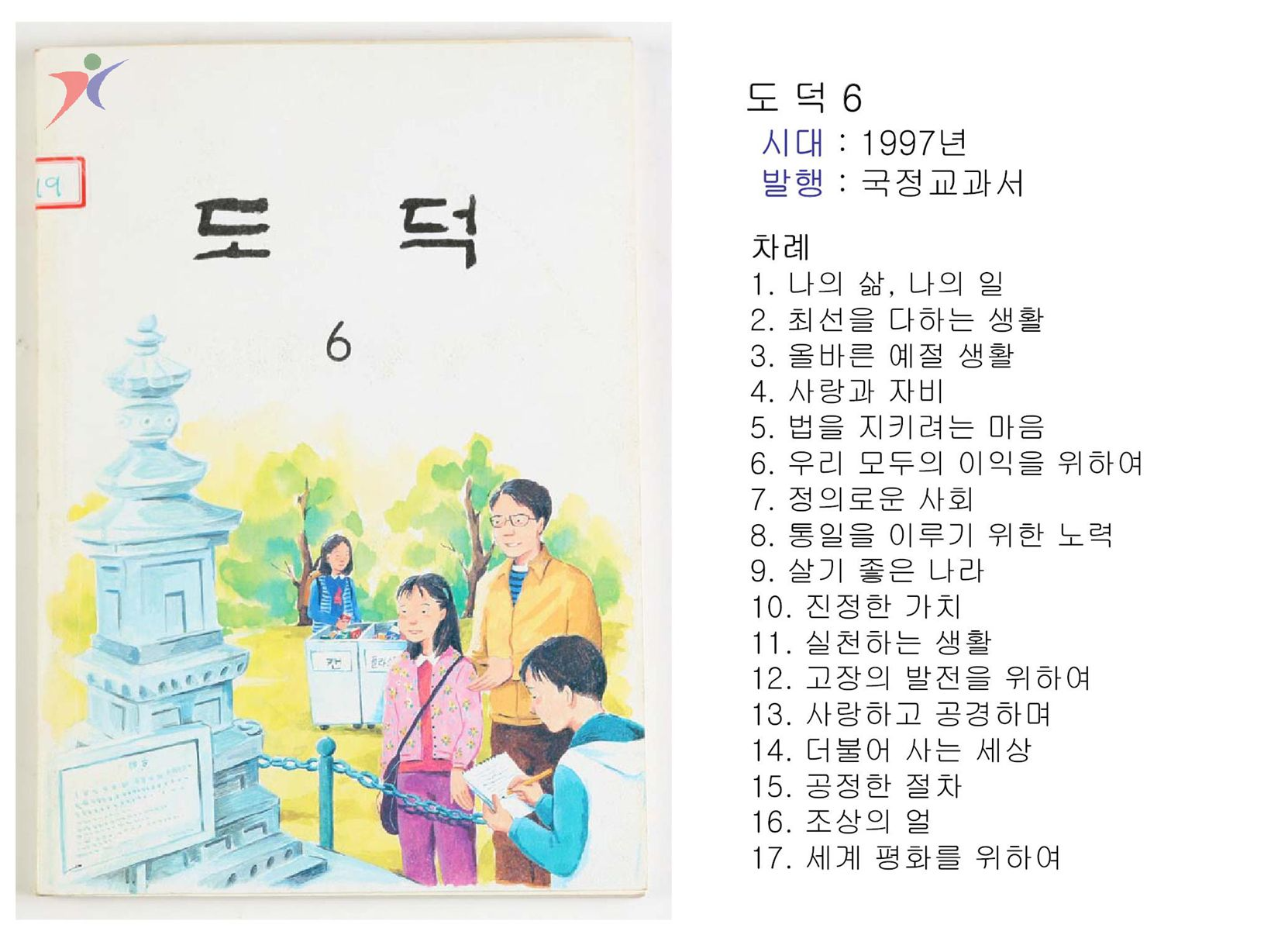 제6차교육과정(81)