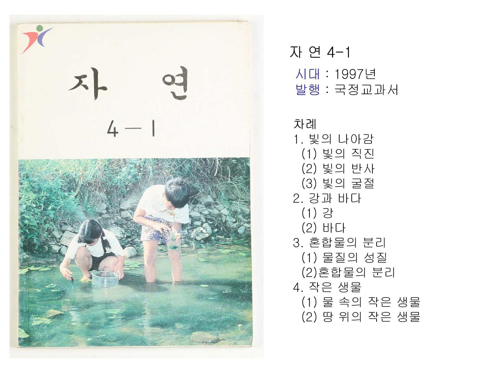 제6차교육과정(84)