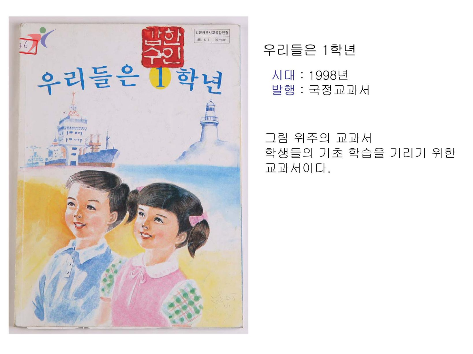 제7차교육과정(4)