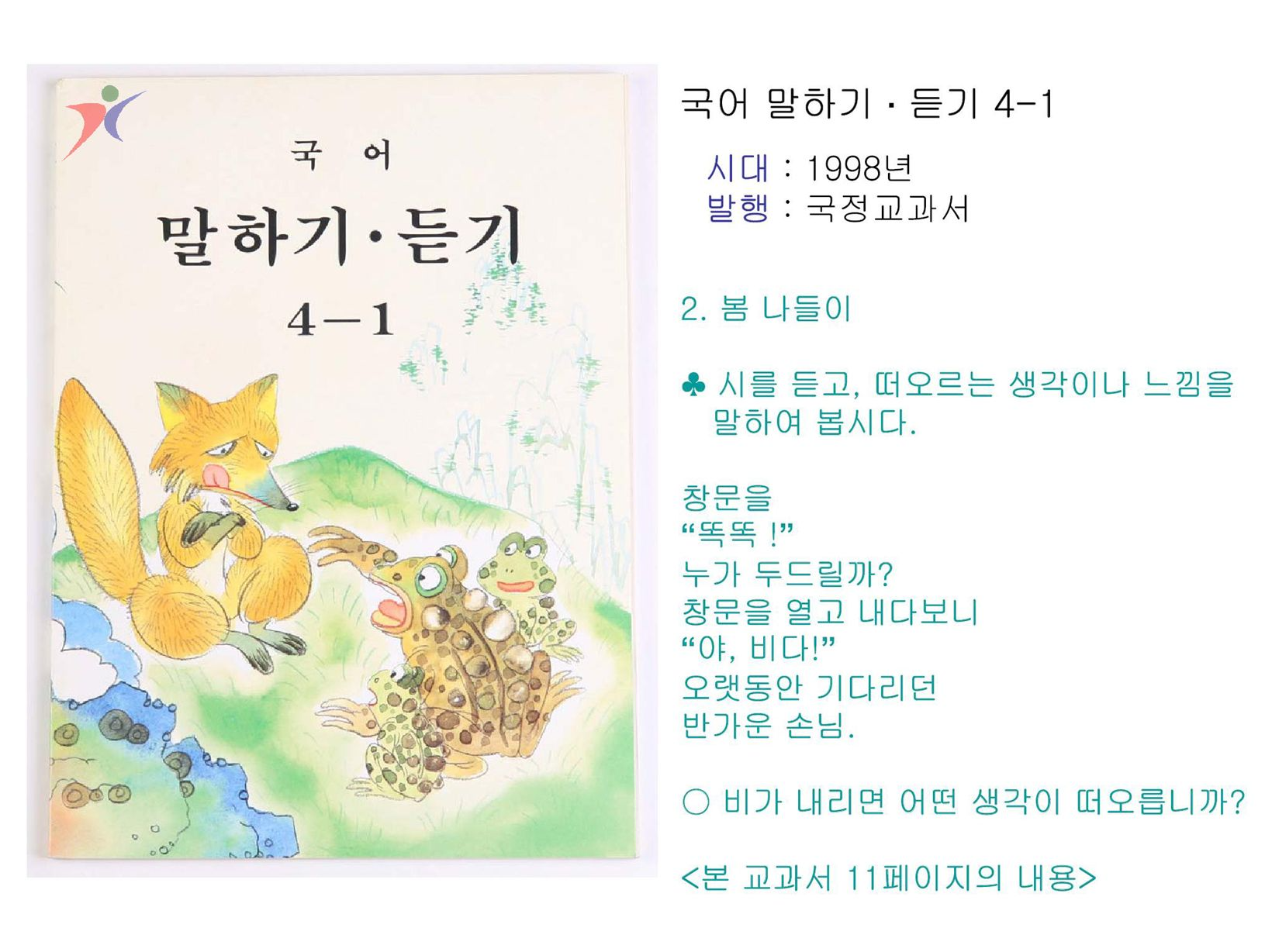 제7차교육과정(6)