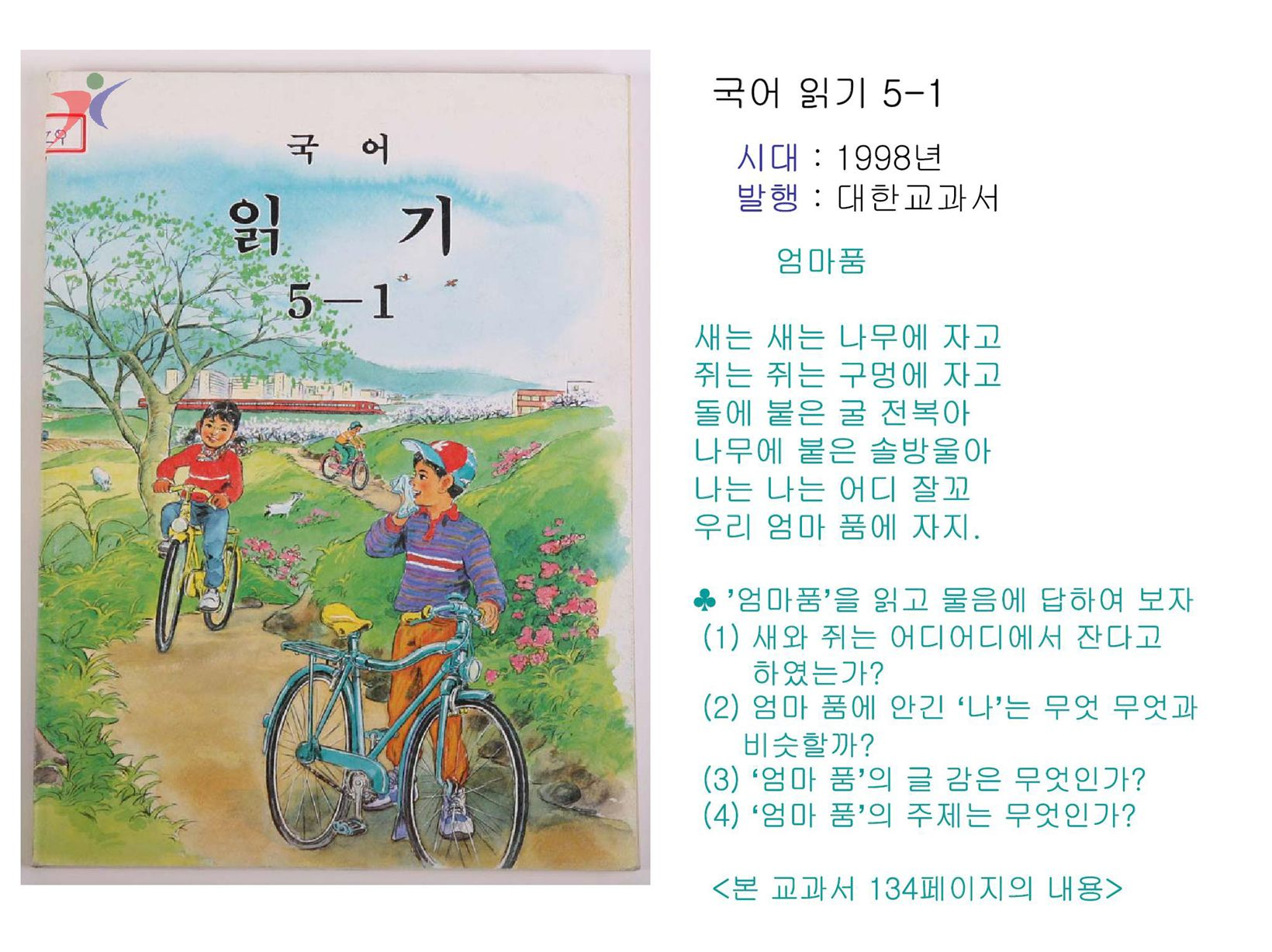 제7차교육과정(11)