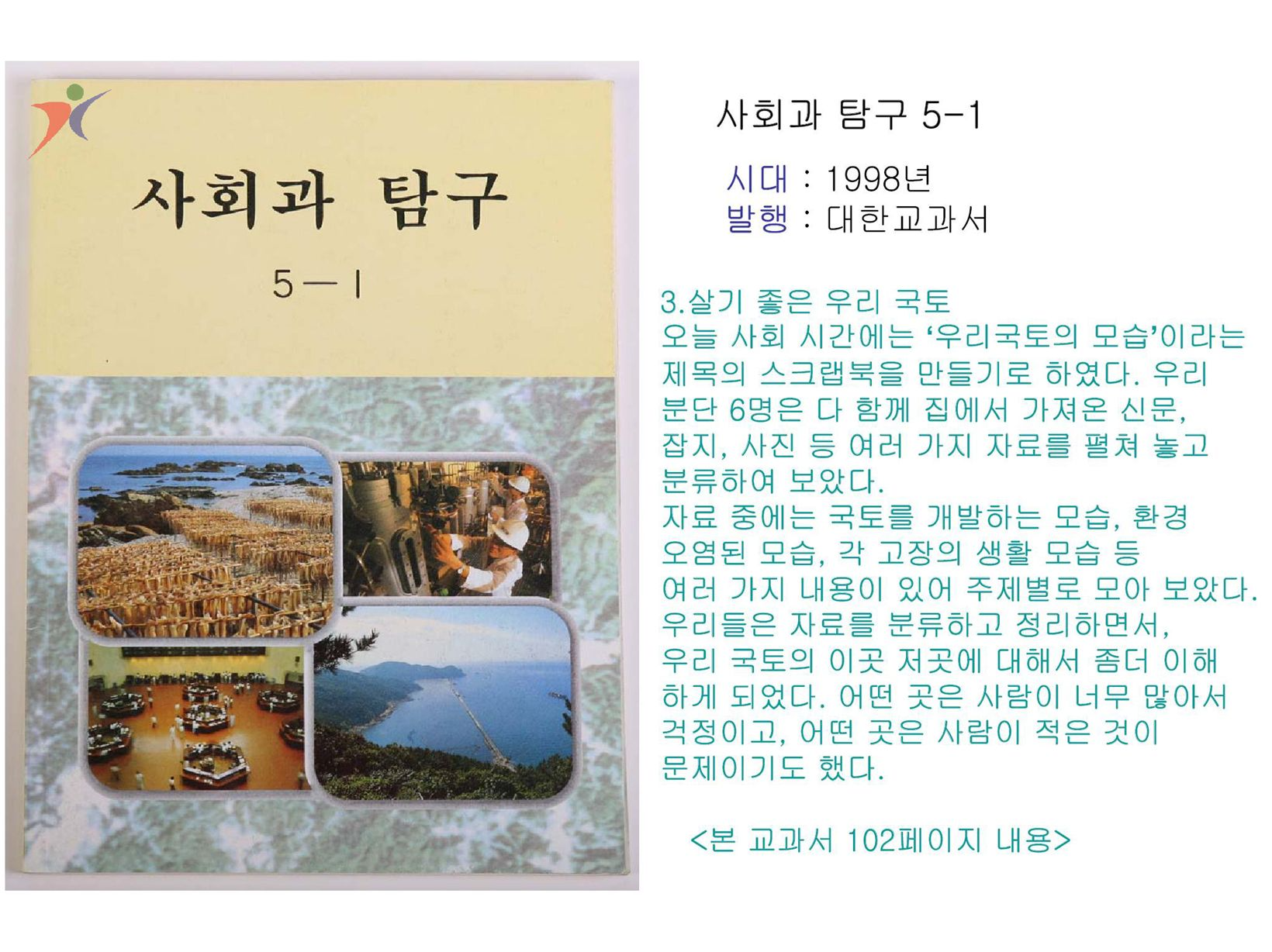 제7차교육과정(12)