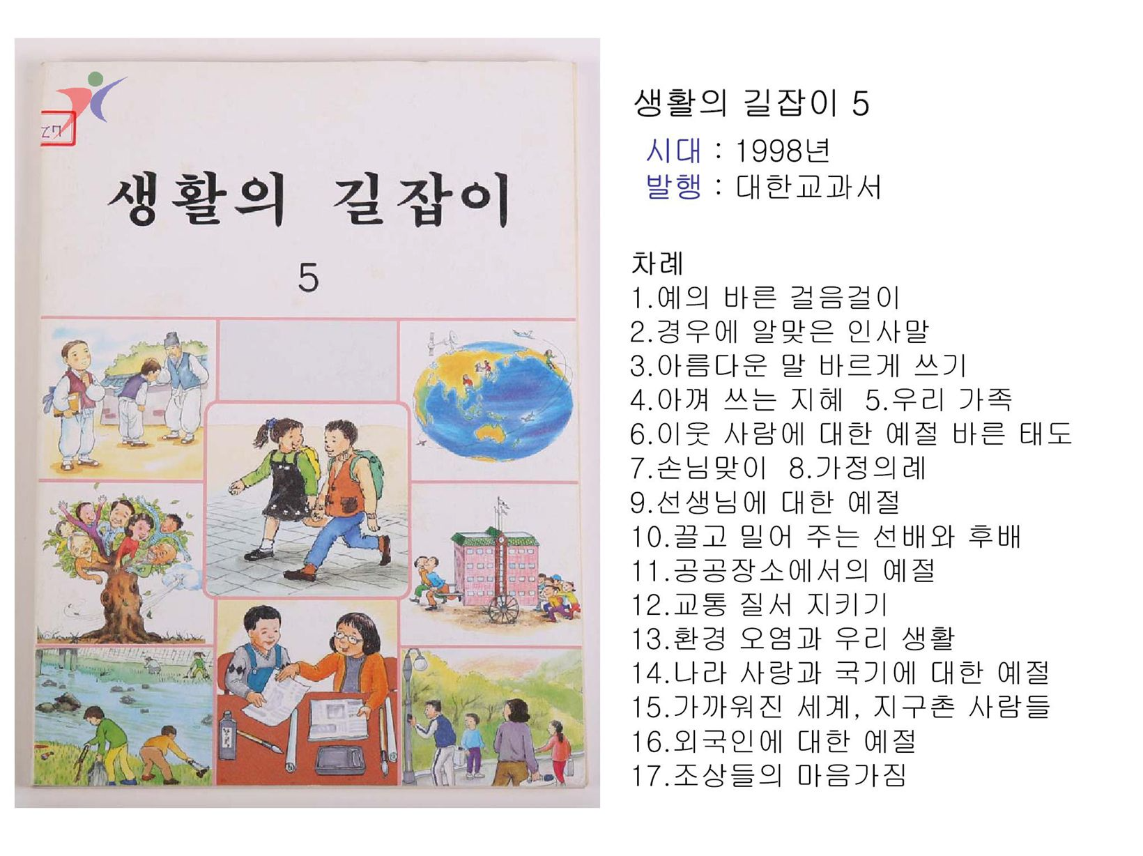 제7차교육과정(14)