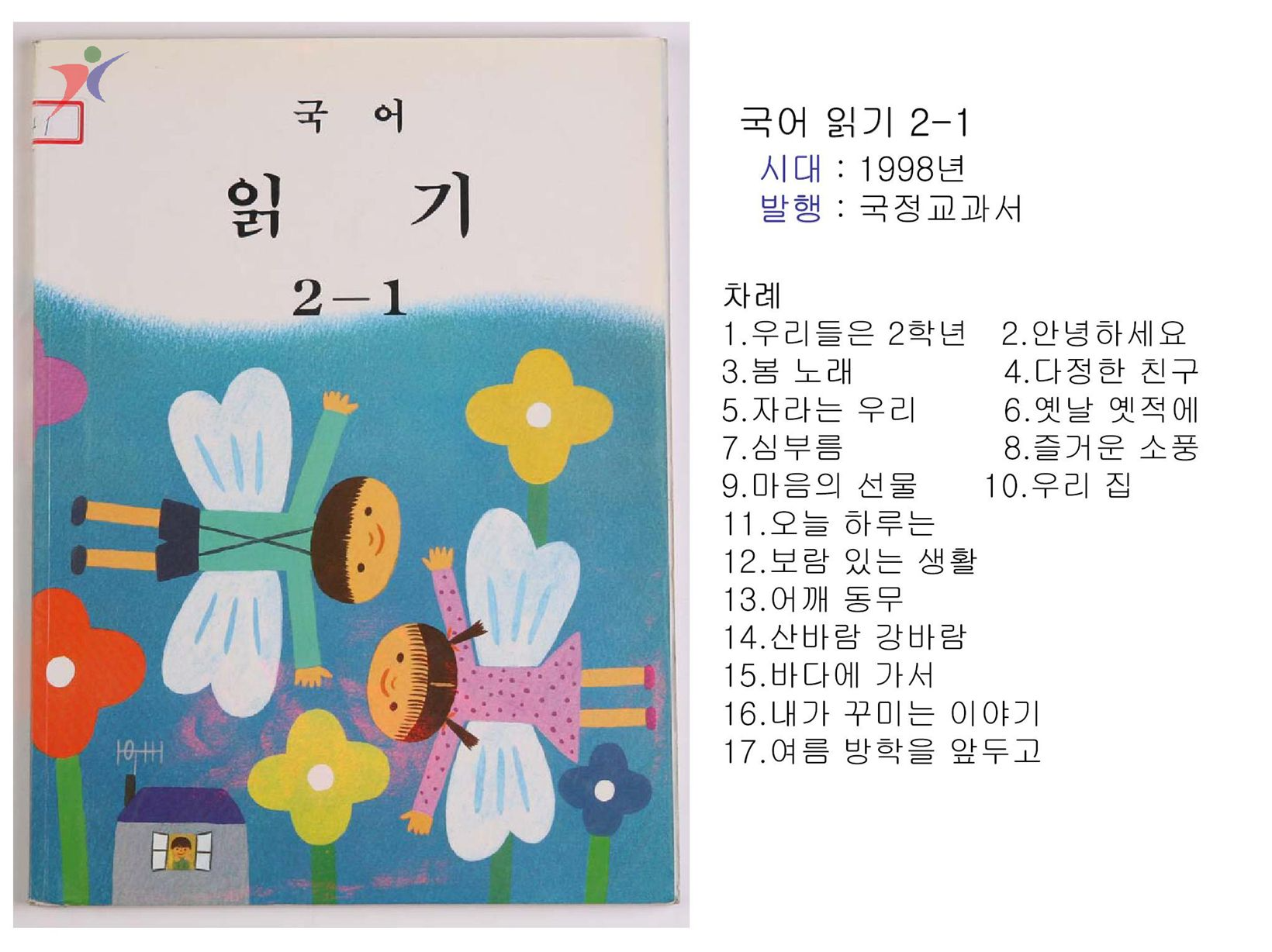 제7차교육과정(15)