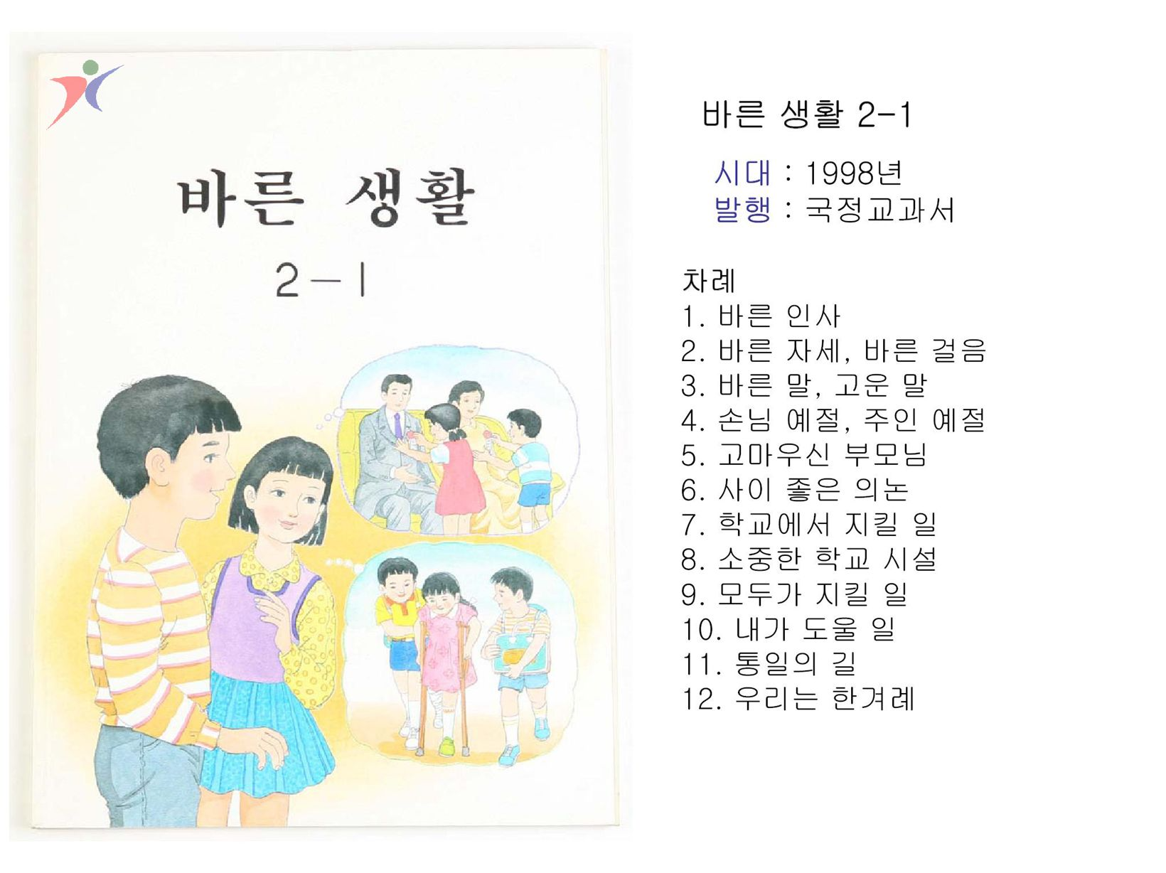 제7차교육과정(17)