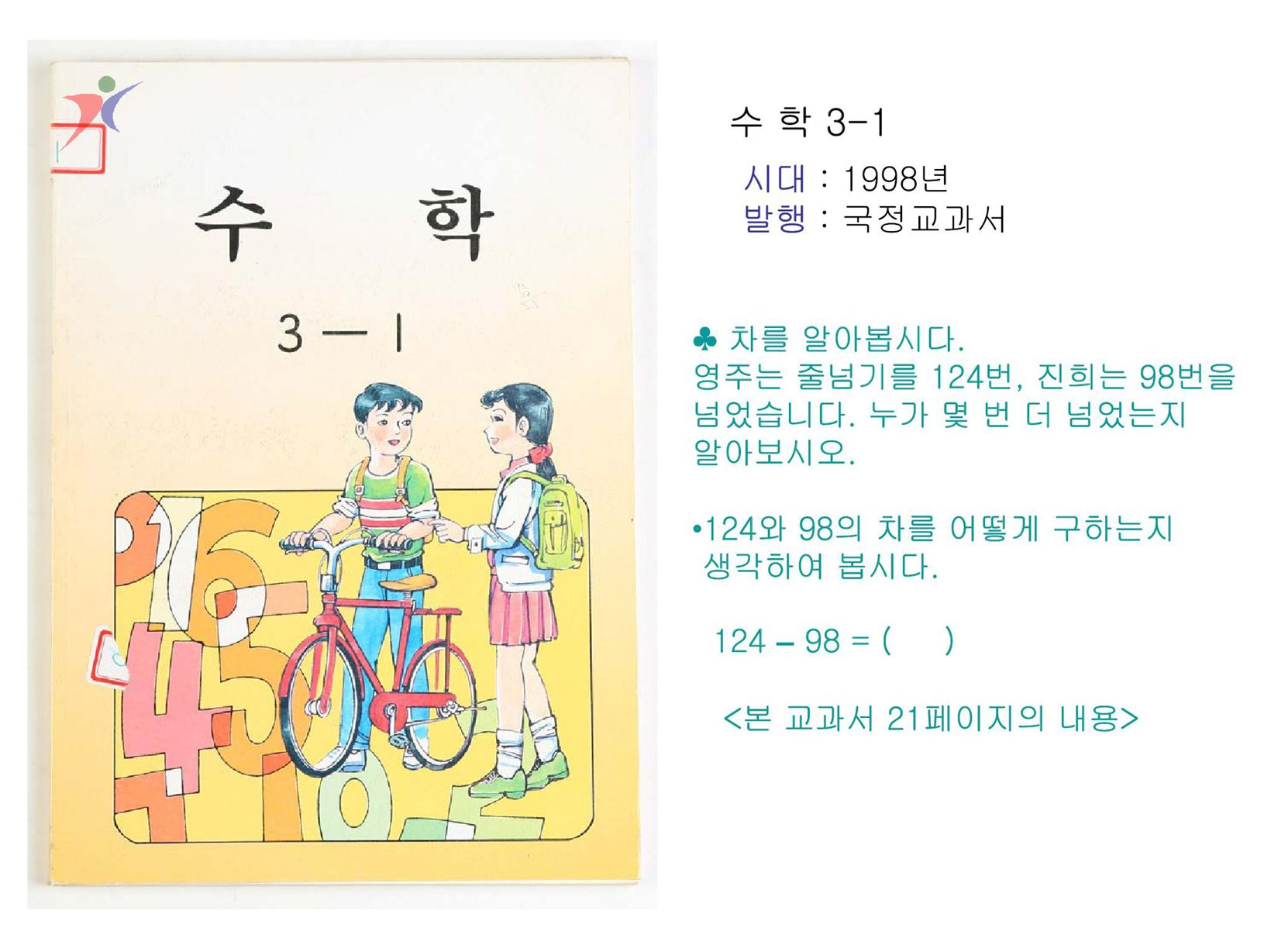 제7차교육과정(19)