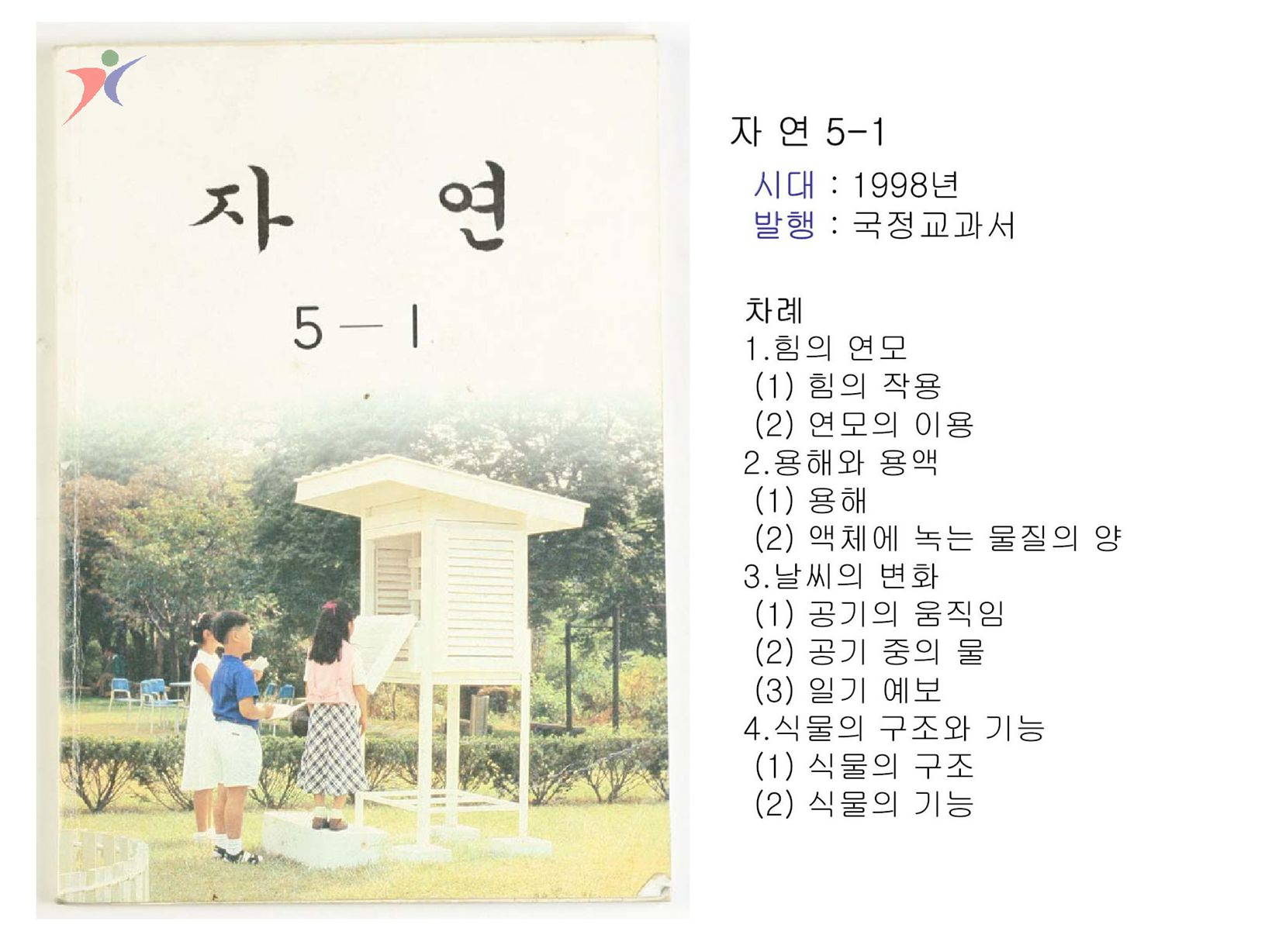 제7차교육과정(20)