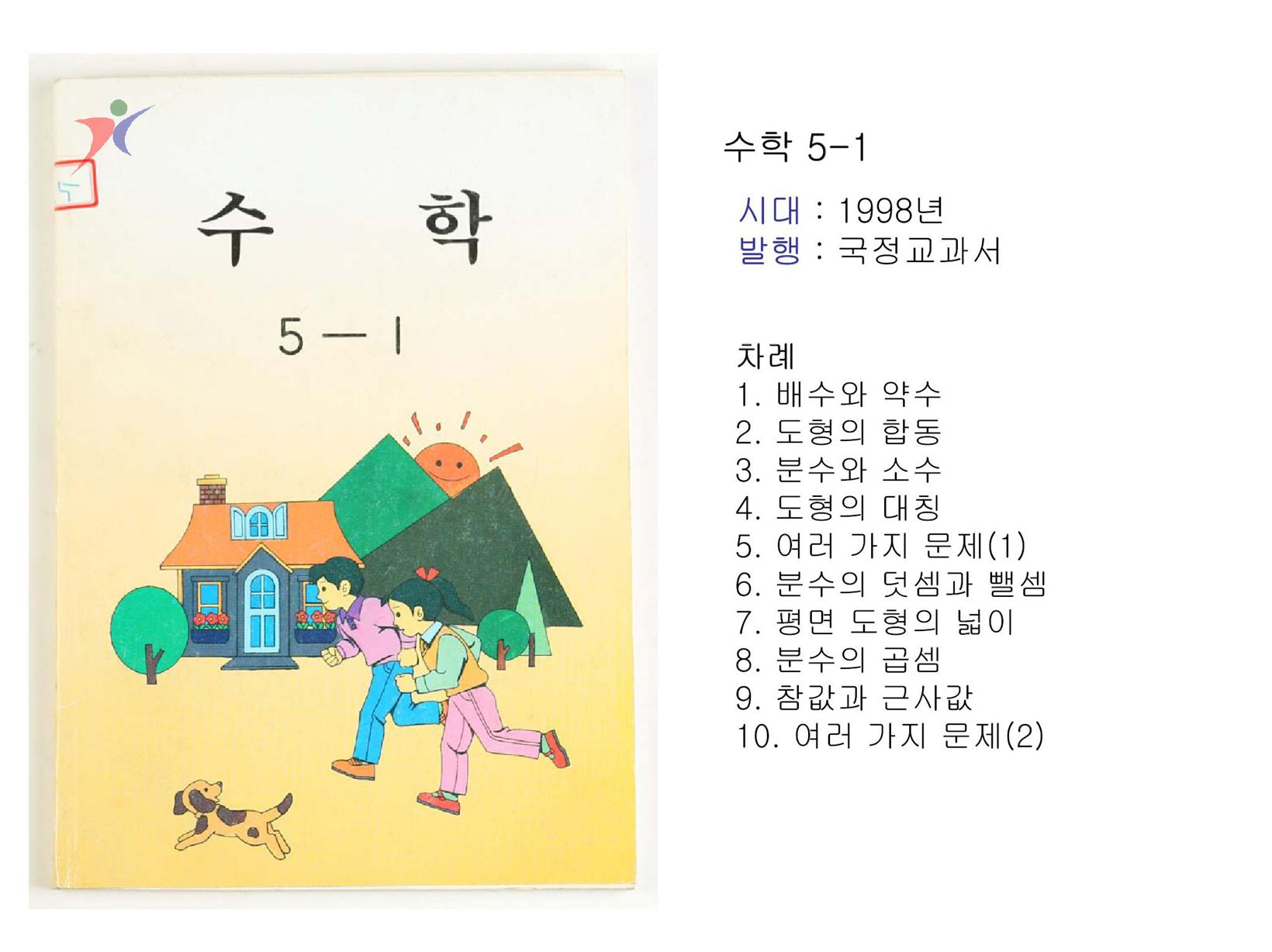 제7차교육과정(21)
