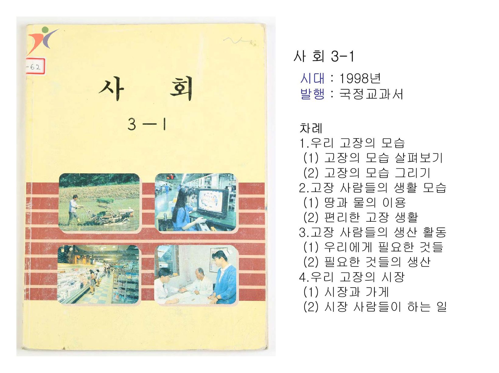 제7차교육과정(22)