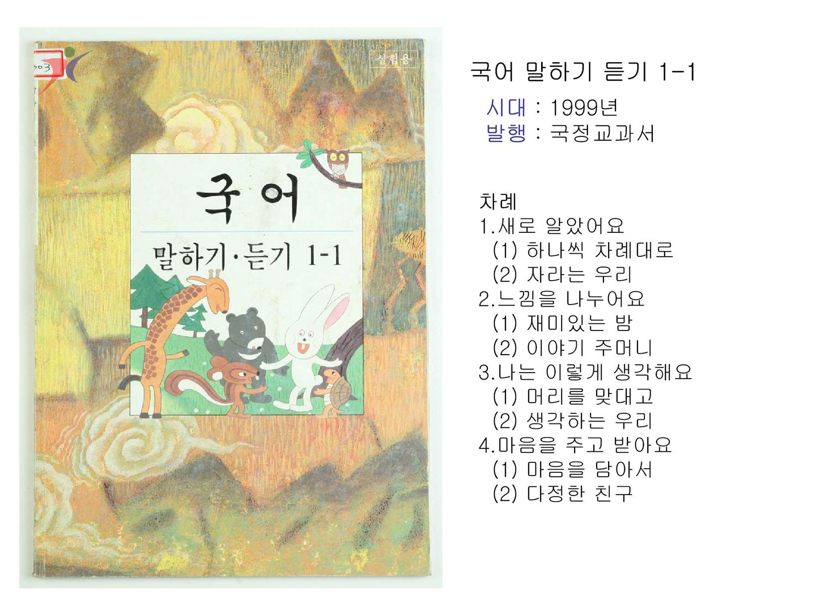 제7차교육과정(24)