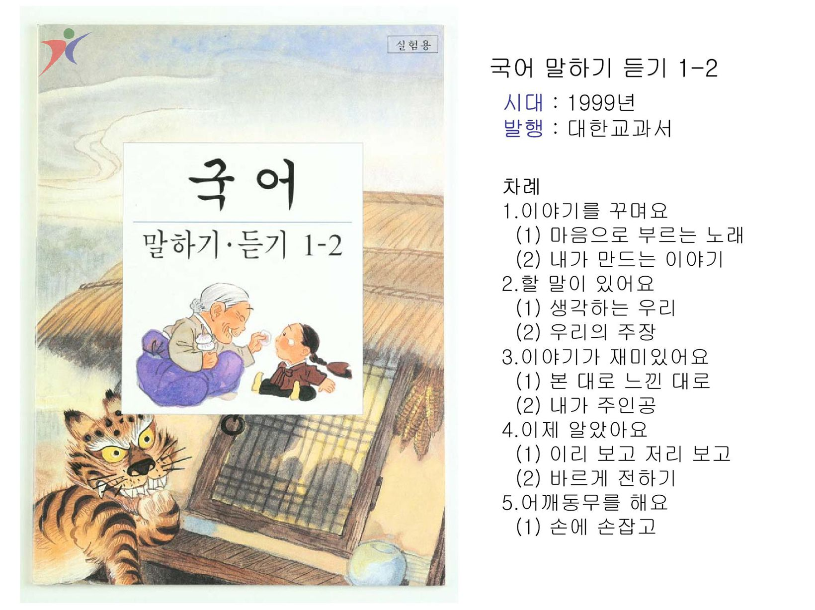 제7차교육과정(25)