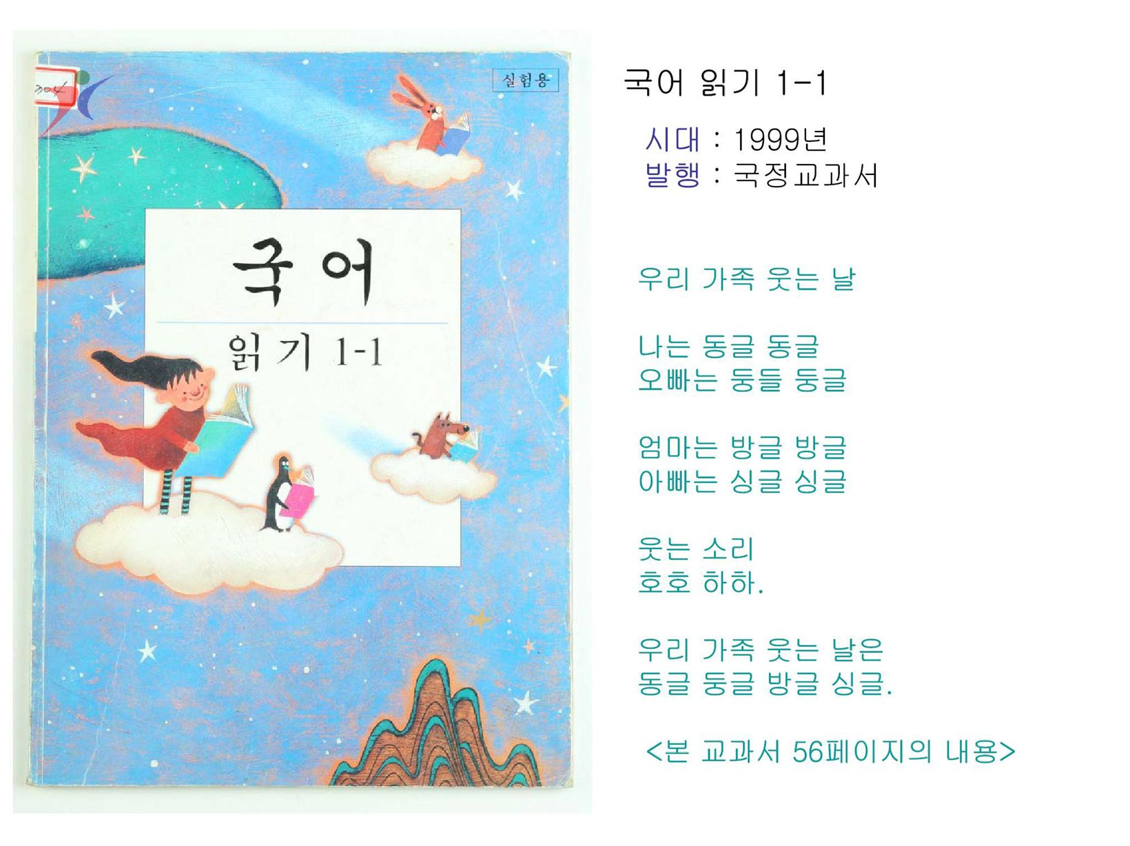 제7차교육과정(26)