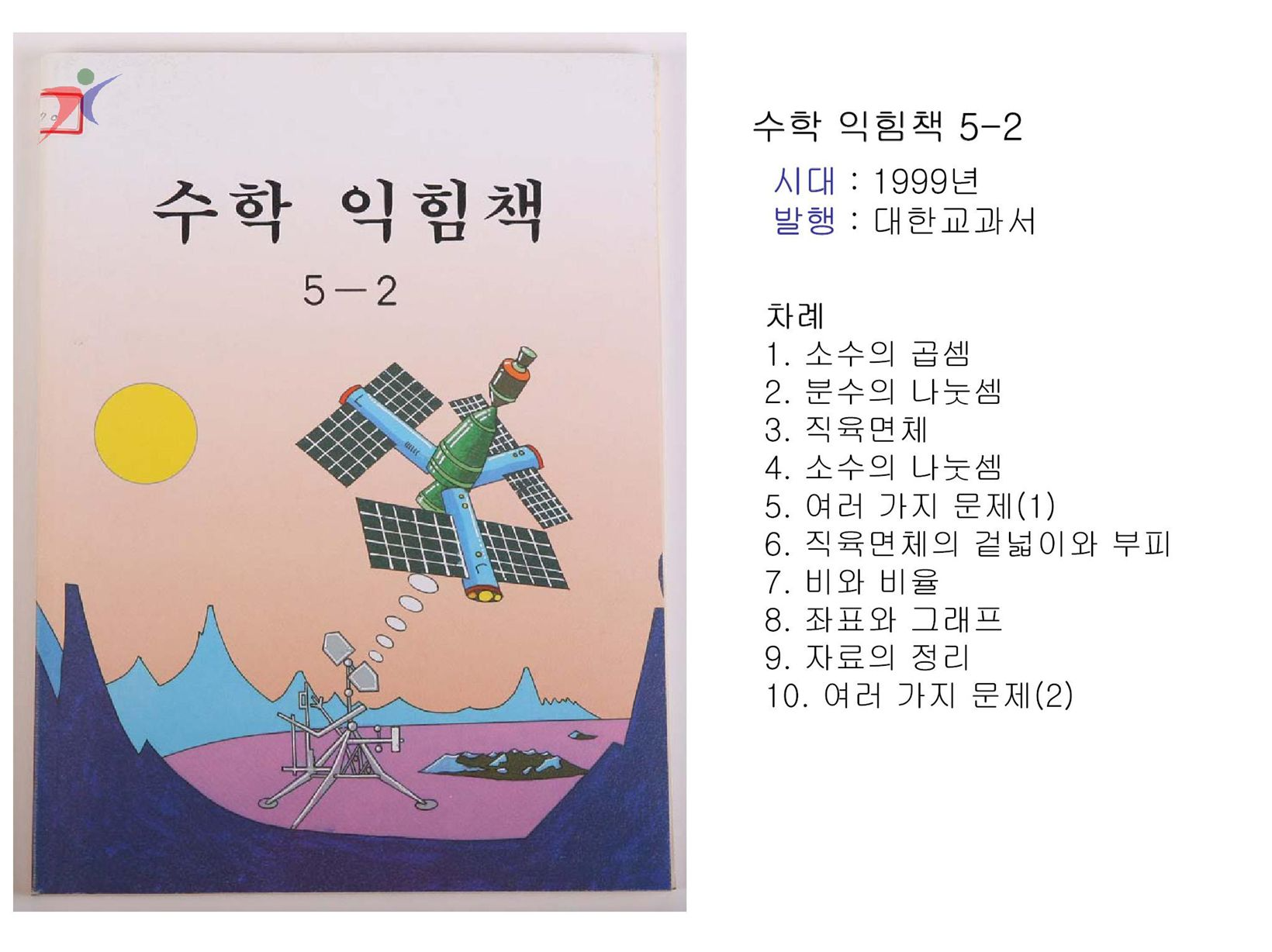 제7차교육과정(28)
