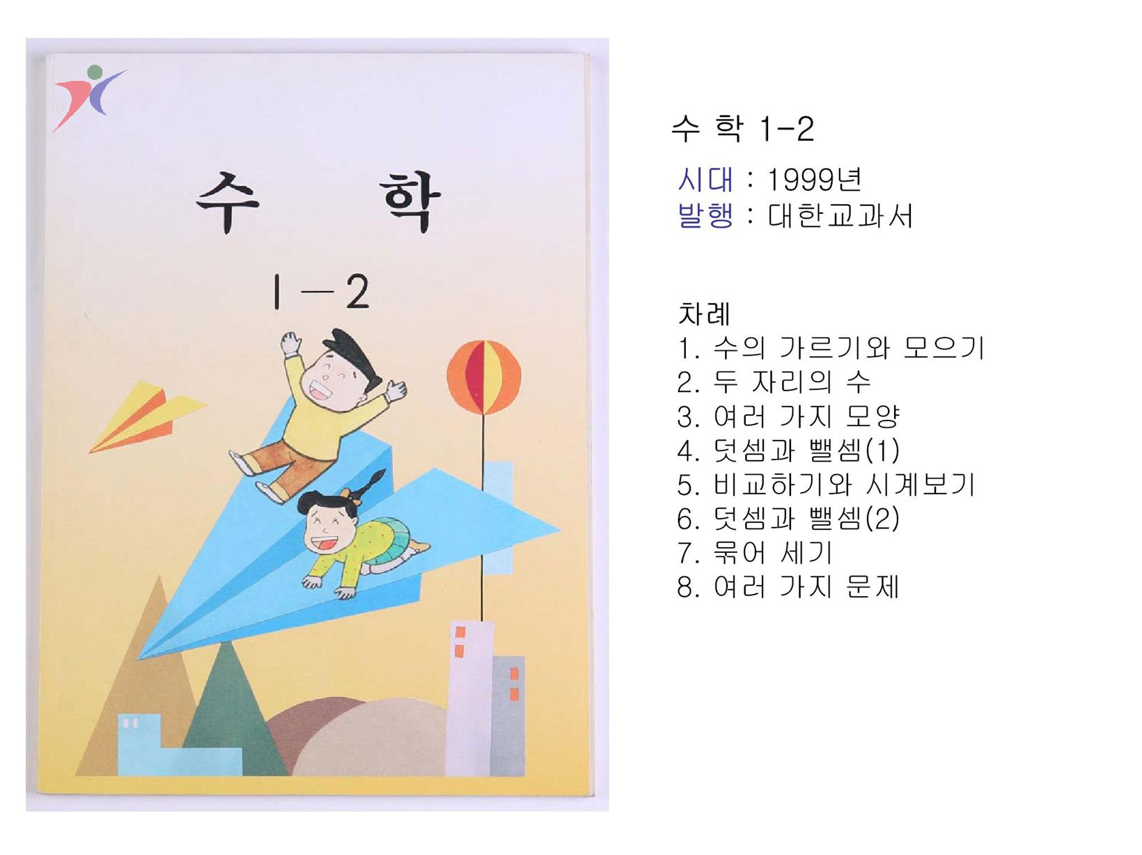 제7차교육과정(29)