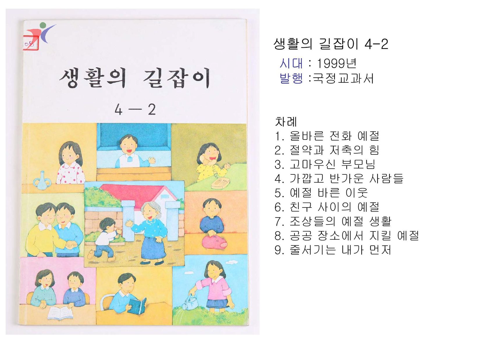 제7차교육과정(30)