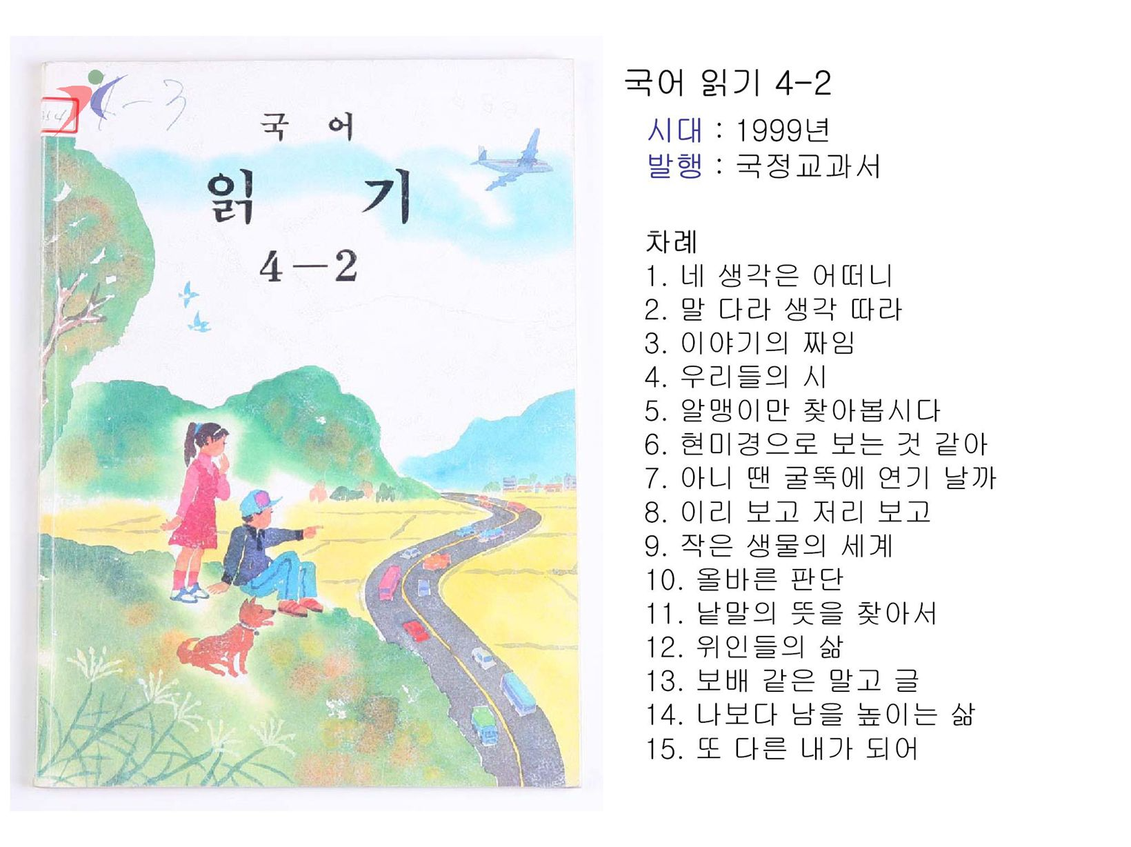 제7차교육과정(31)