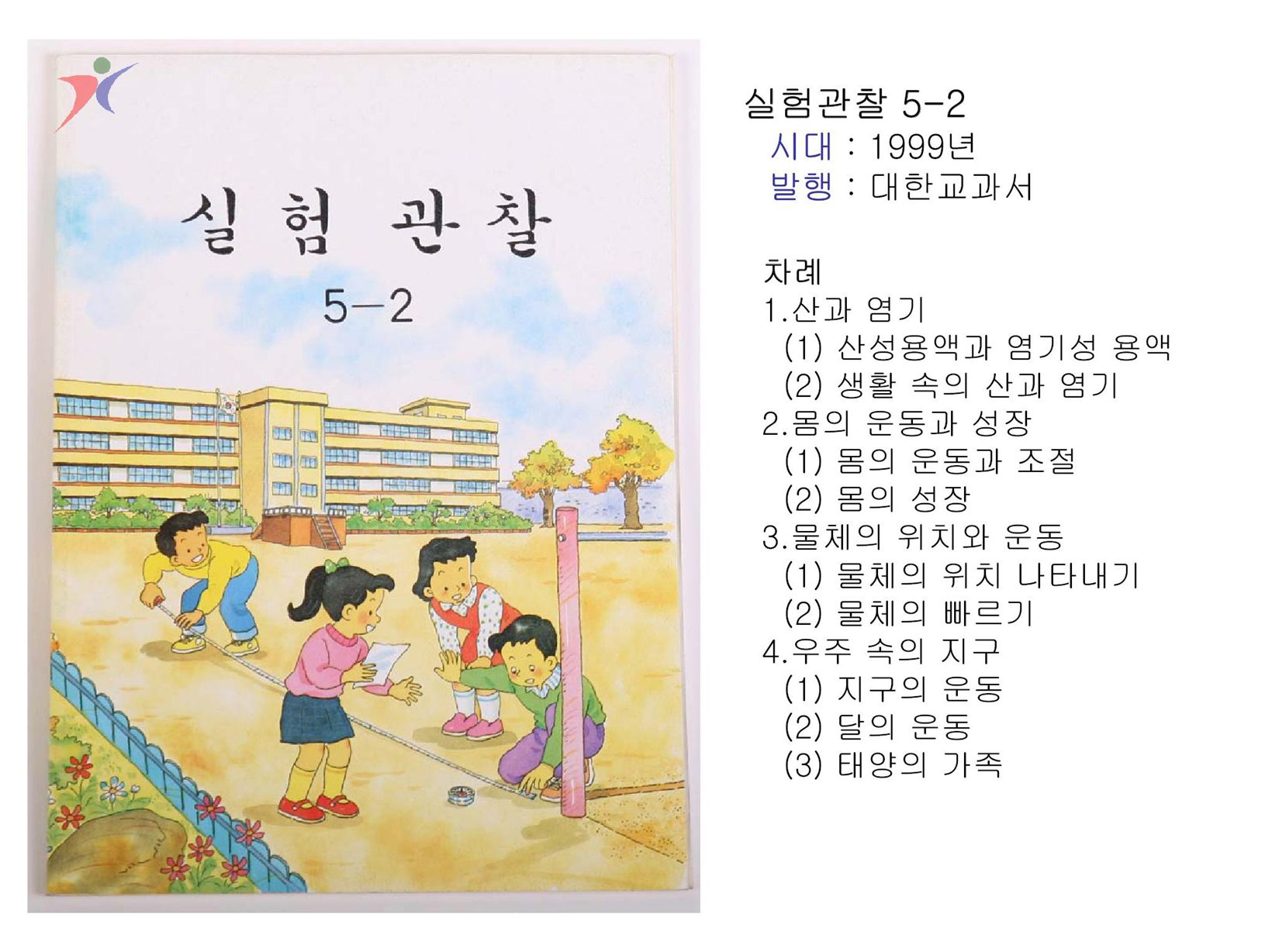 제7차교육과정(33)