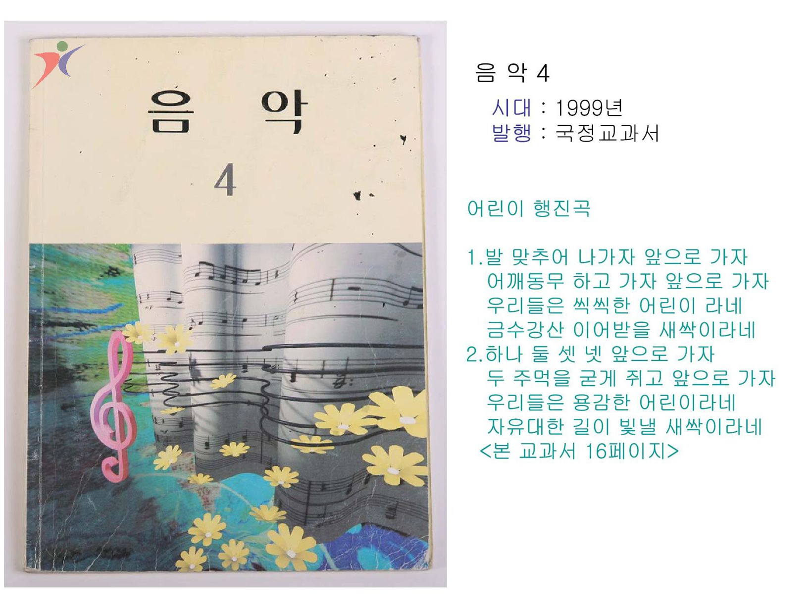 제7차교육과정(35)