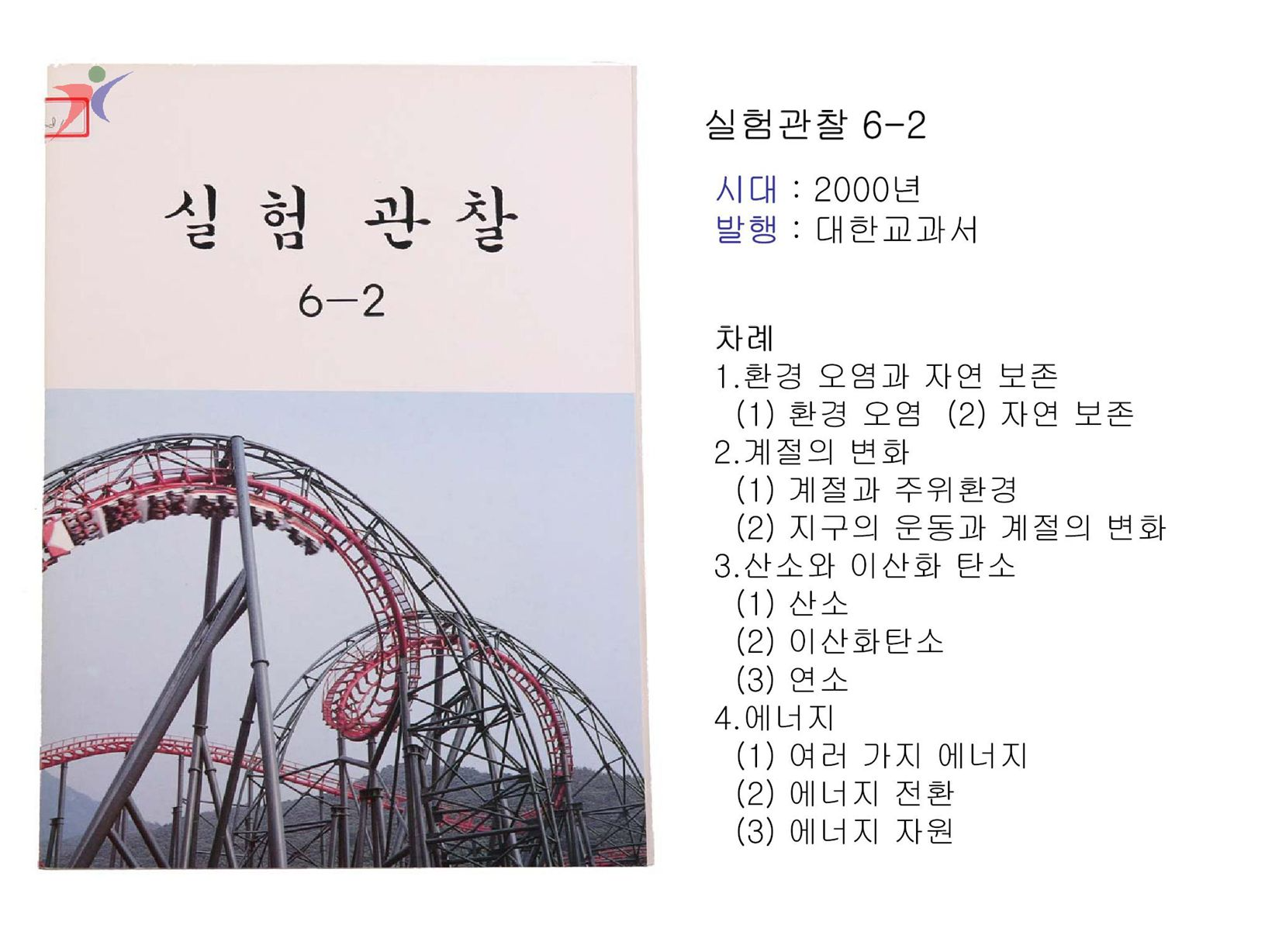 제7차교육과정(36)