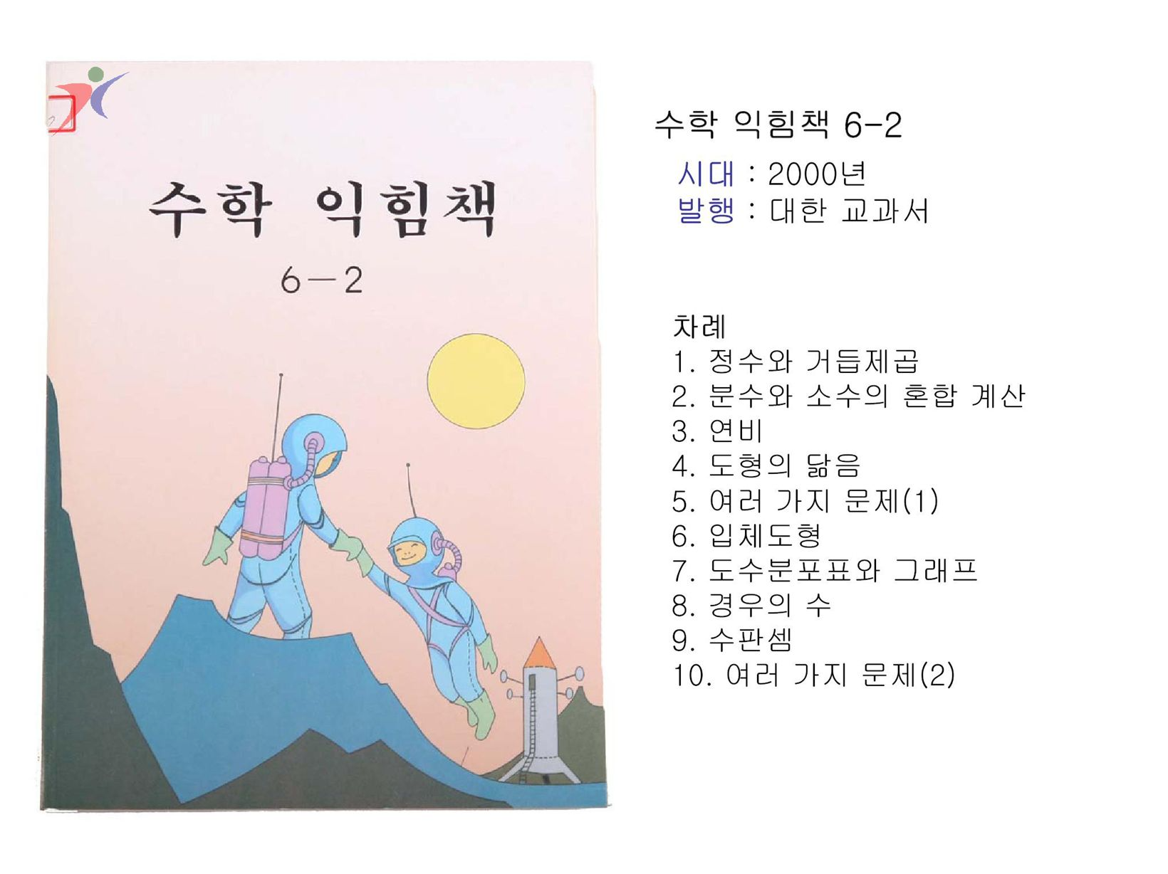 제7차교육과정(38)