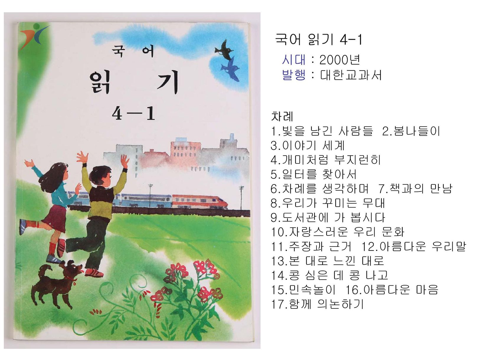 제7차교육과정(39)