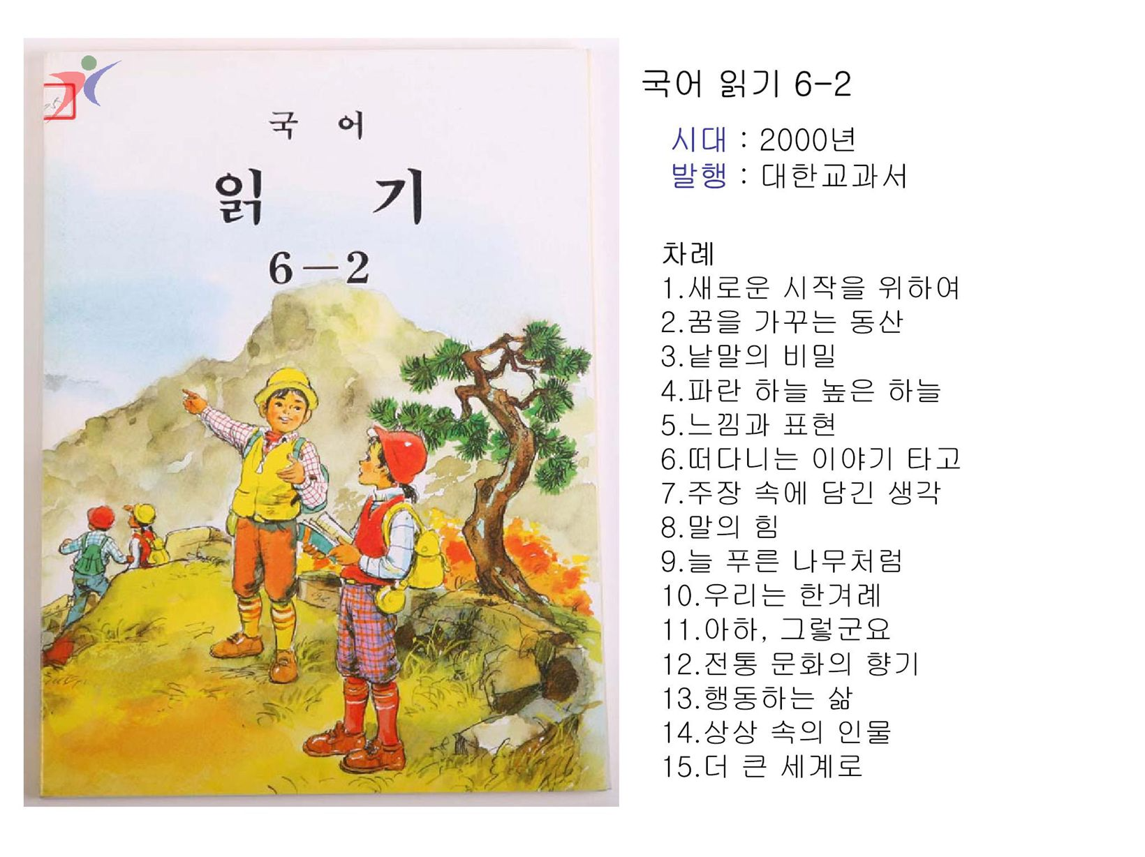 제7차교육과정(40)