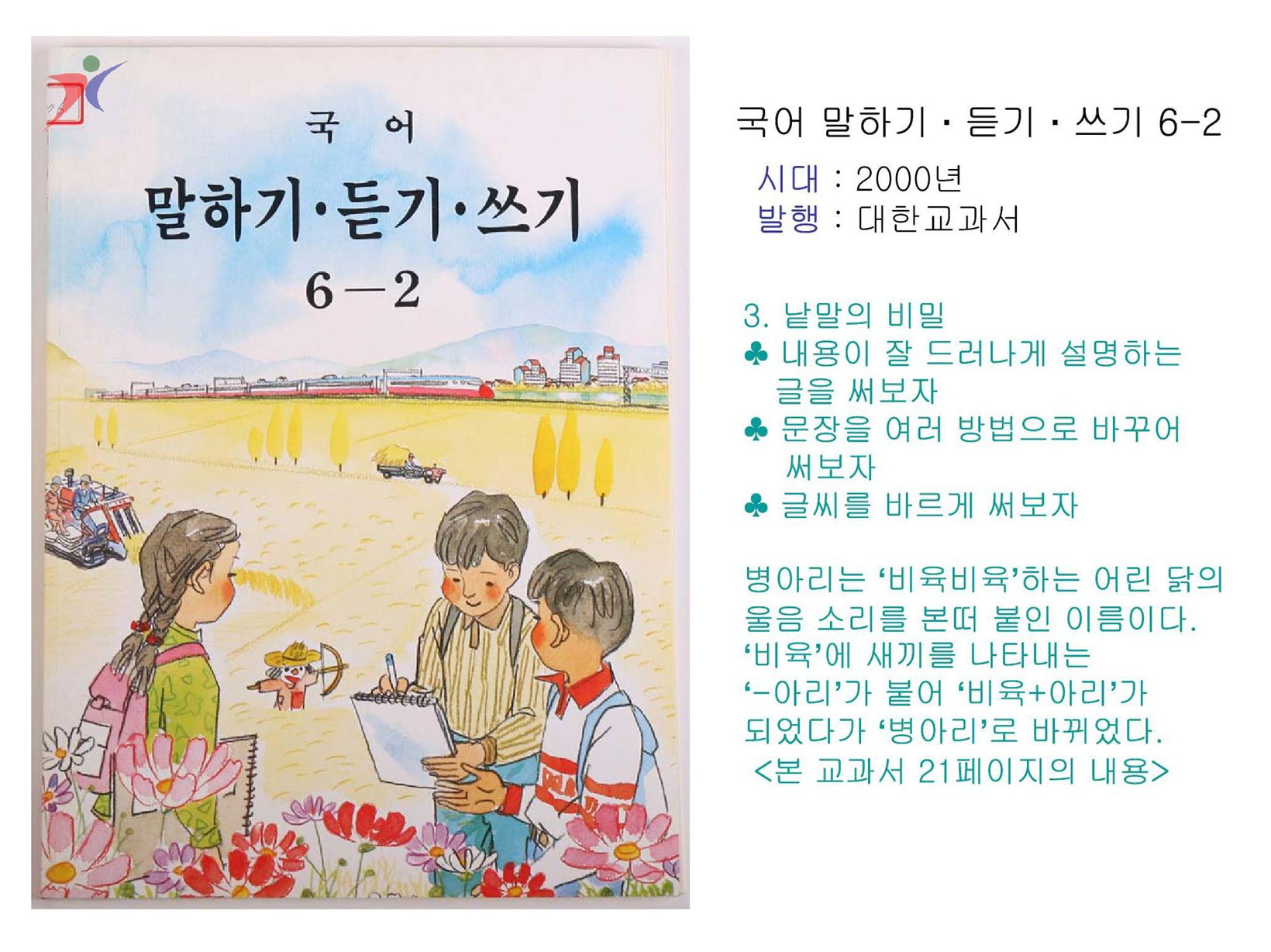 제7차교육과정(42)
