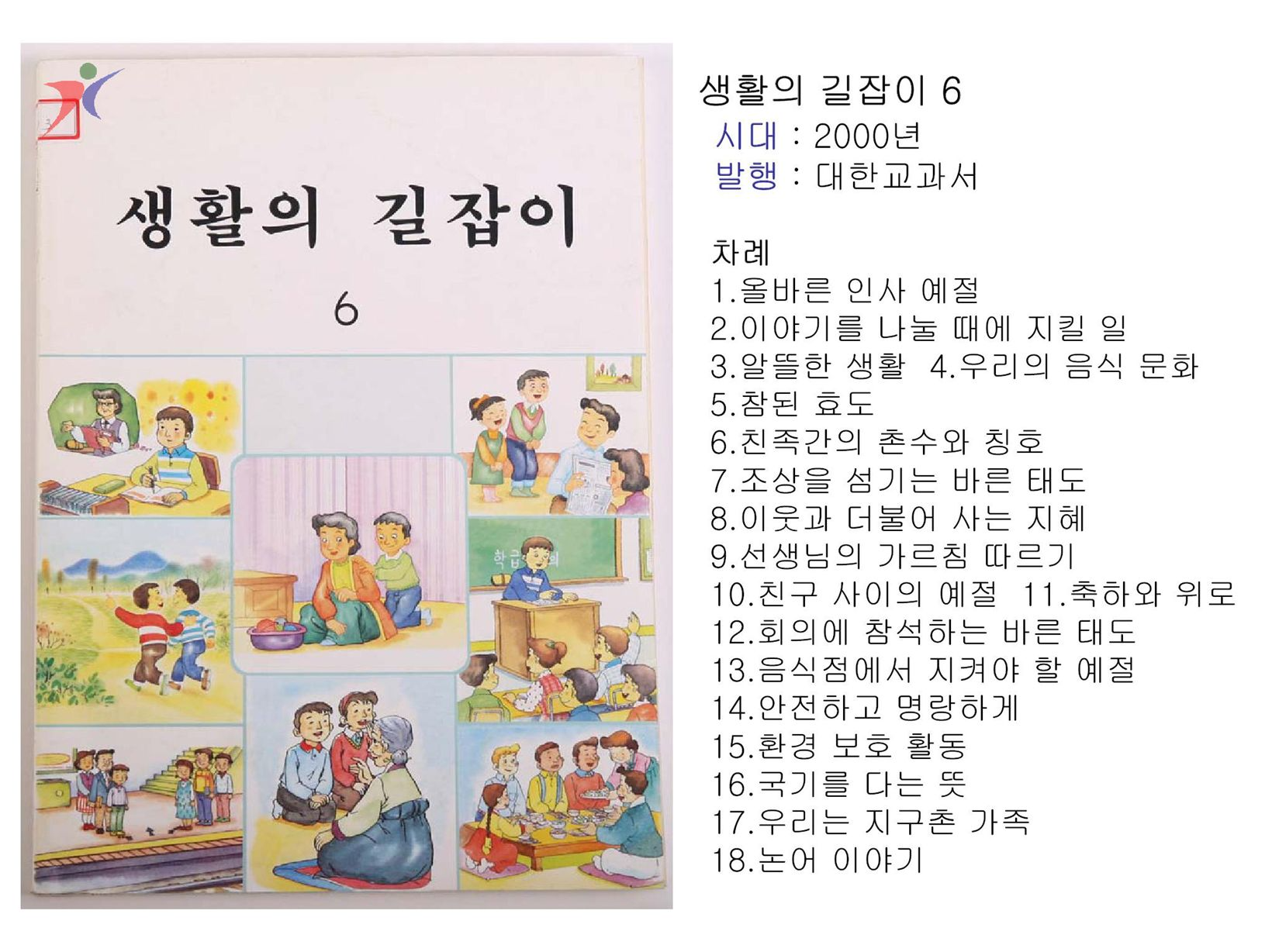 제7차교육과정(43)