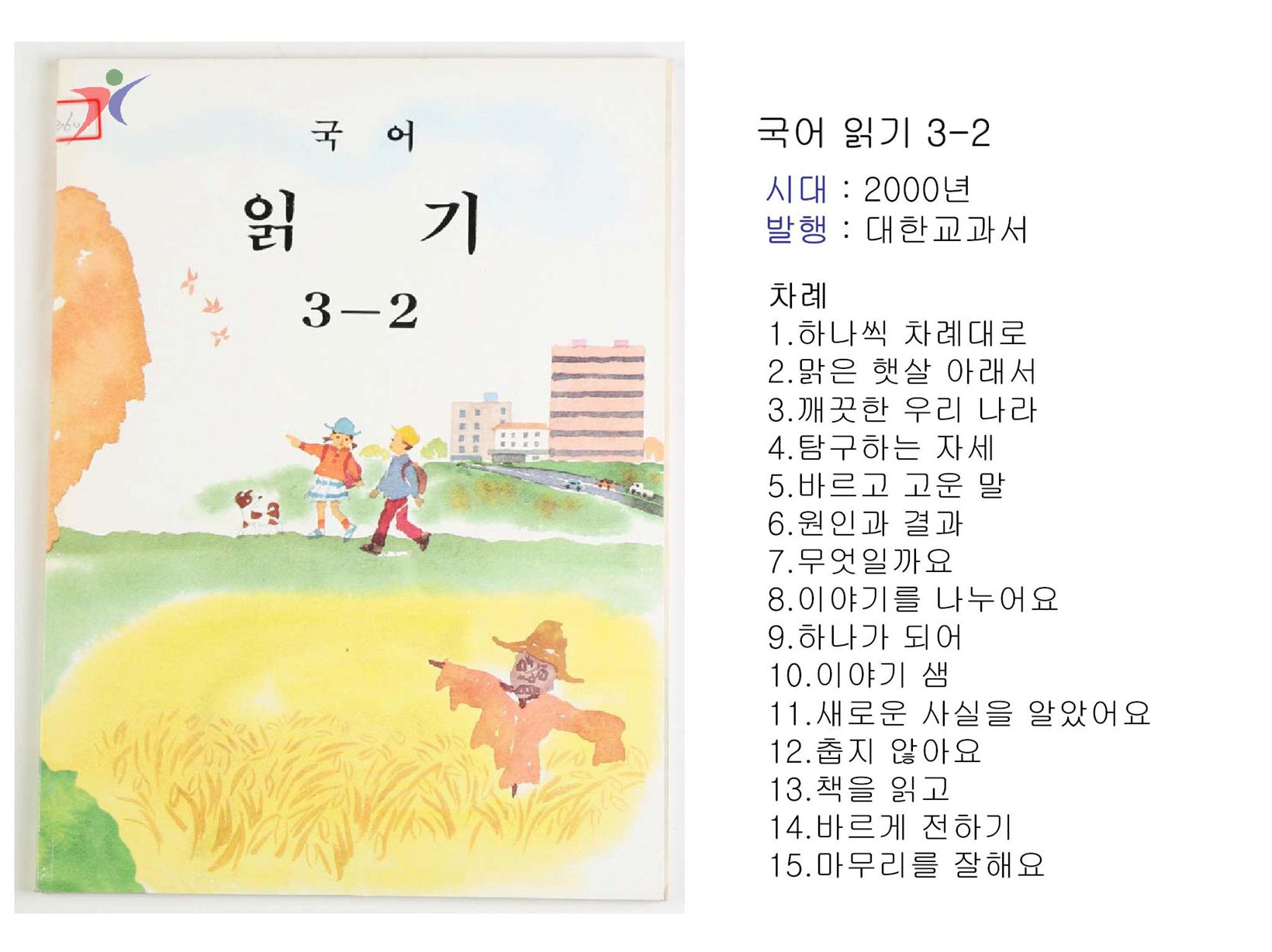 제7차교육과정(45)