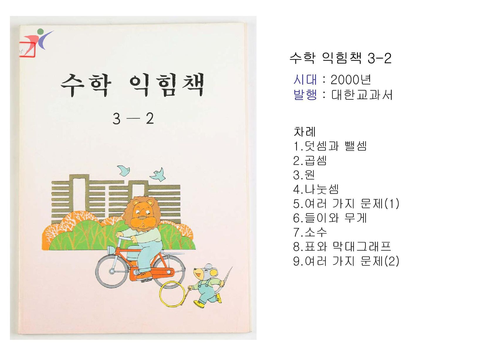 제7차교육과정(46)