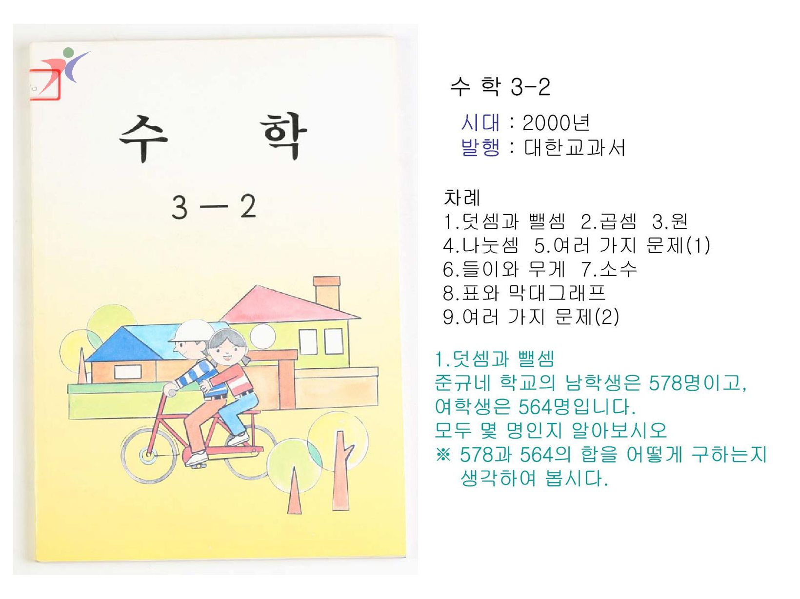 제7차교육과정(47)