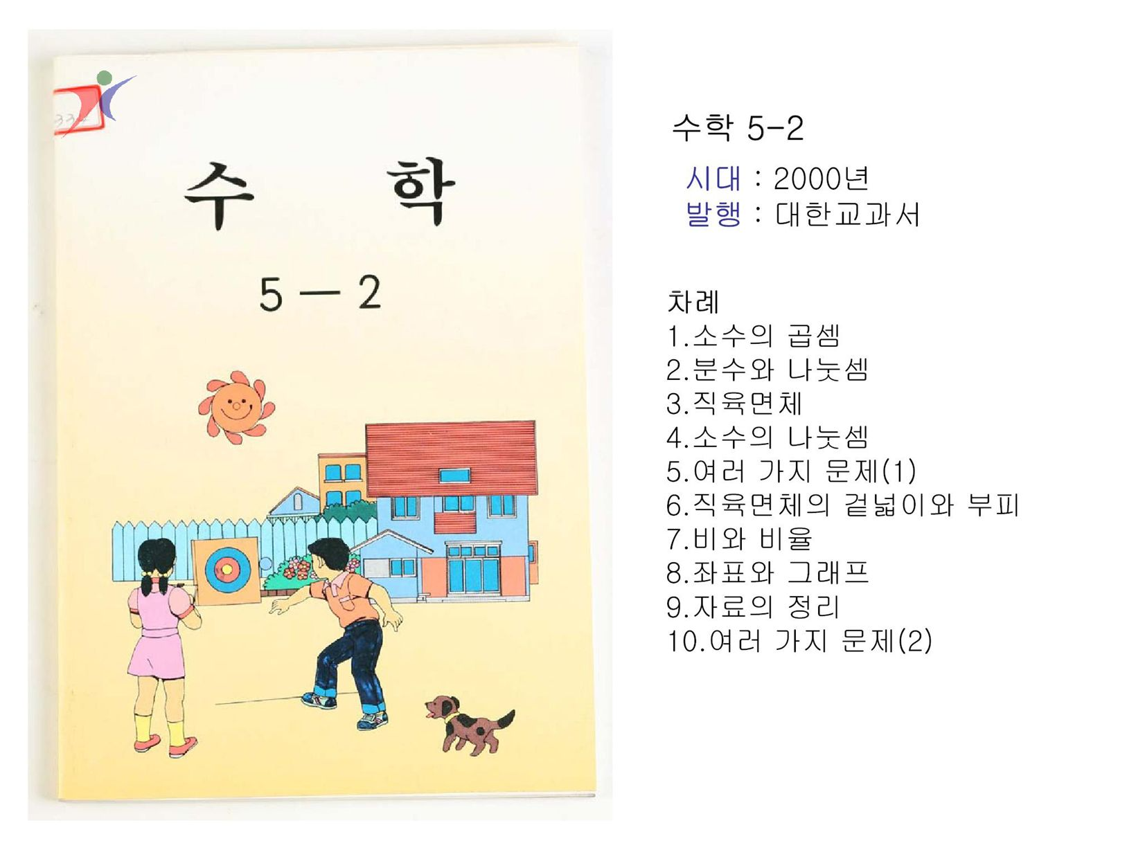 제7차교육과정(48)