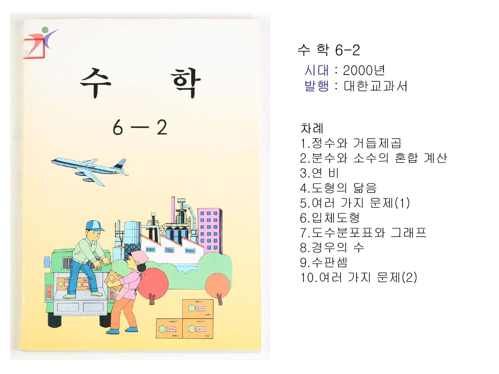 제7차교육과정(49)