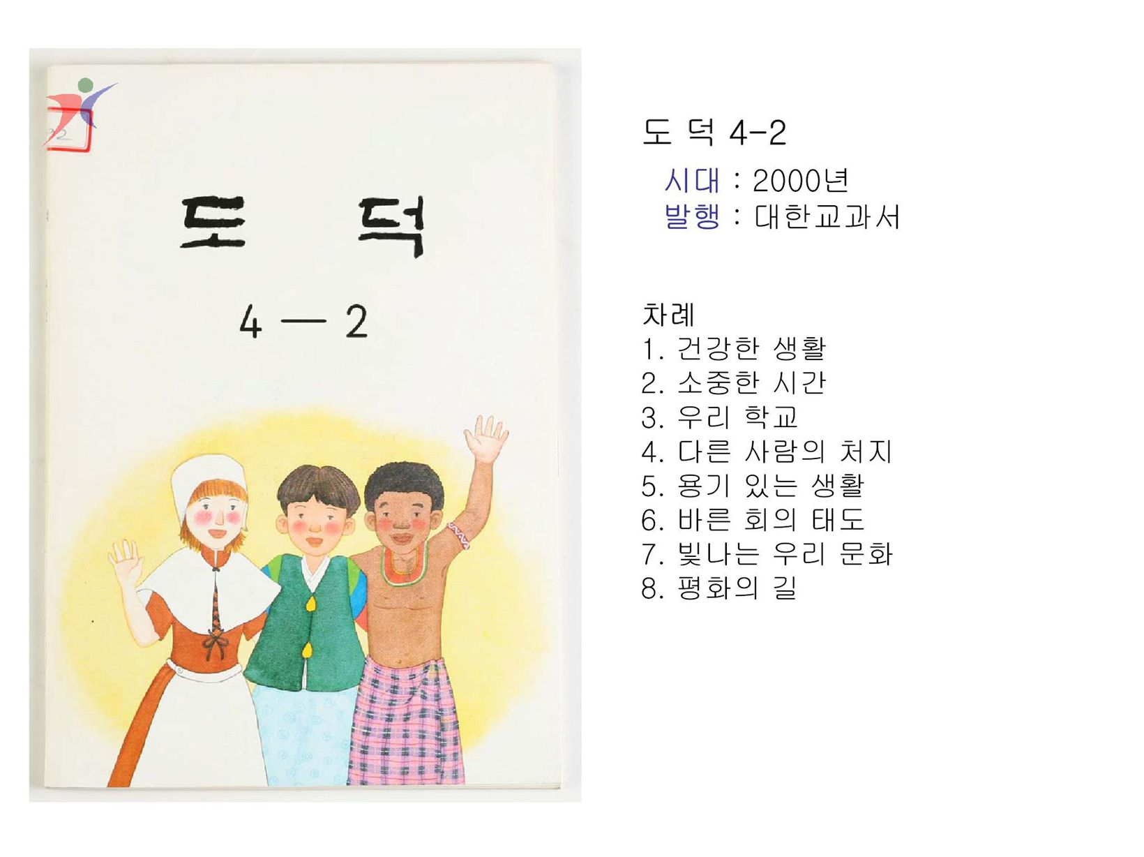 제7차교육과정(51)
