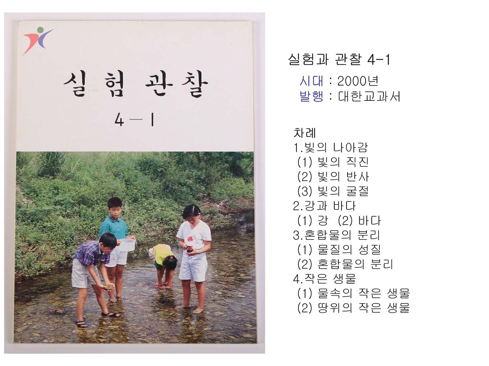 제7차교육과정(52)
