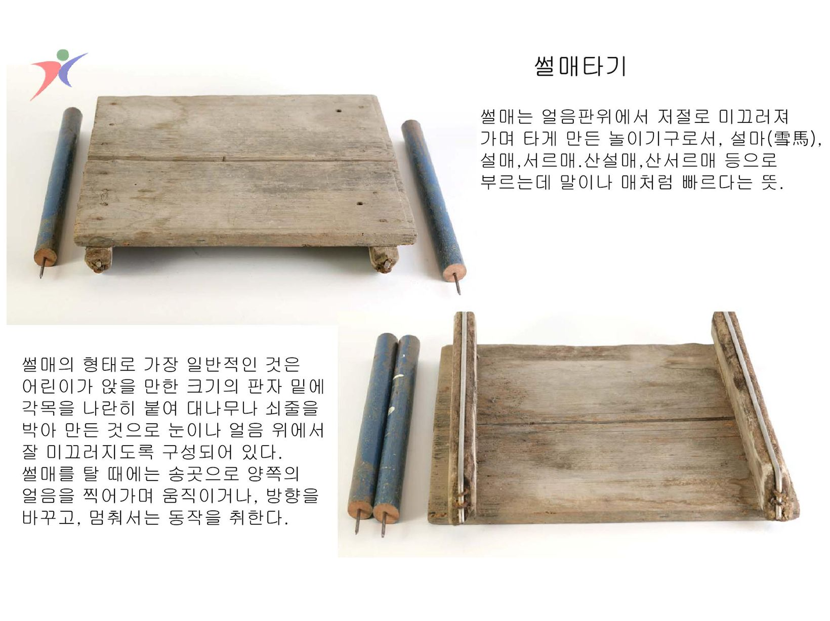 놀이문화(5)