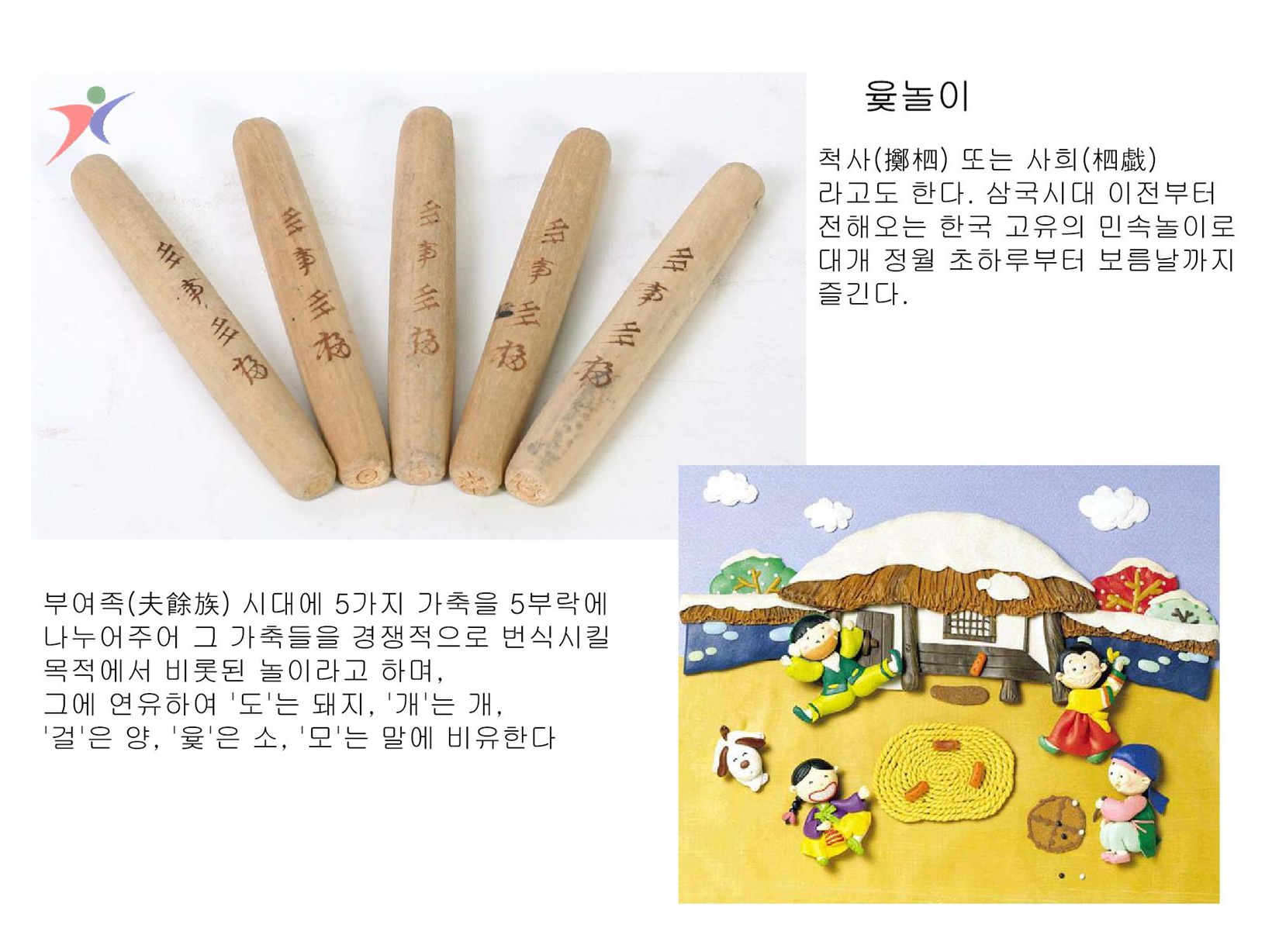 놀이문화(6)