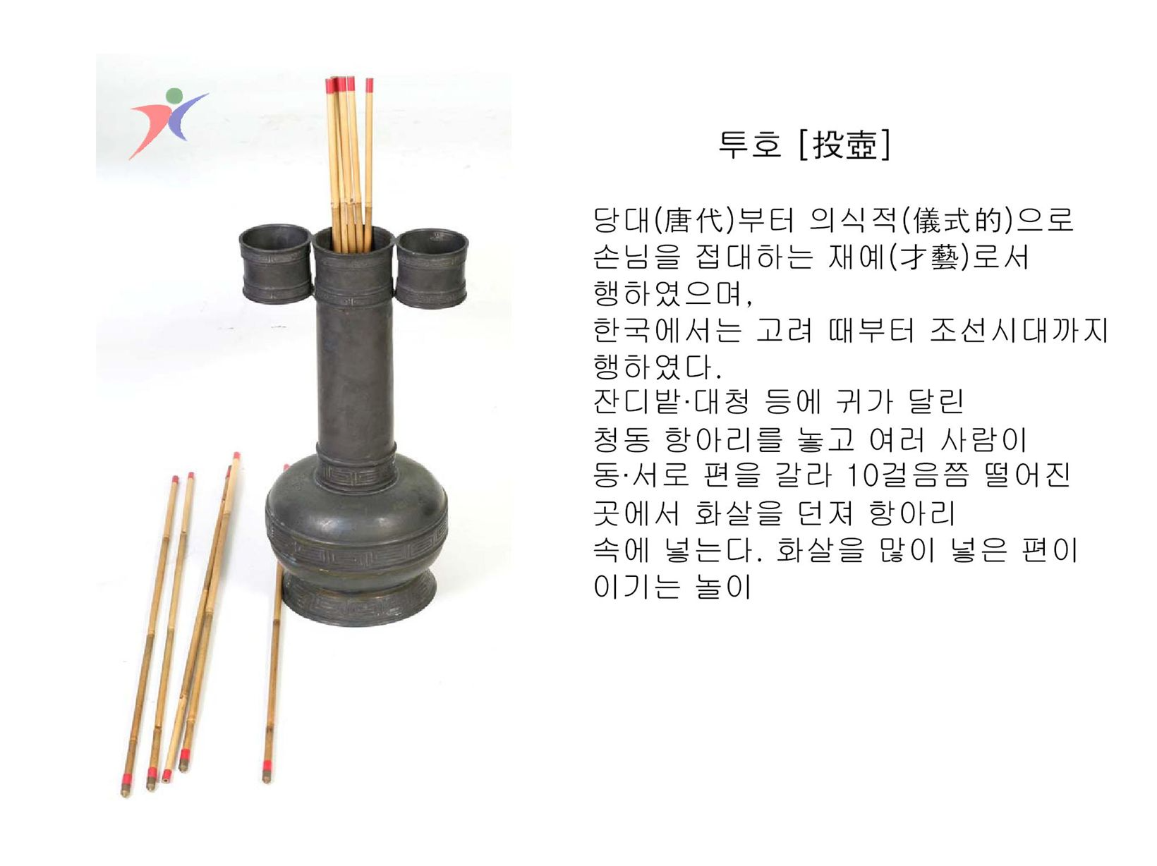 놀이문화(7)