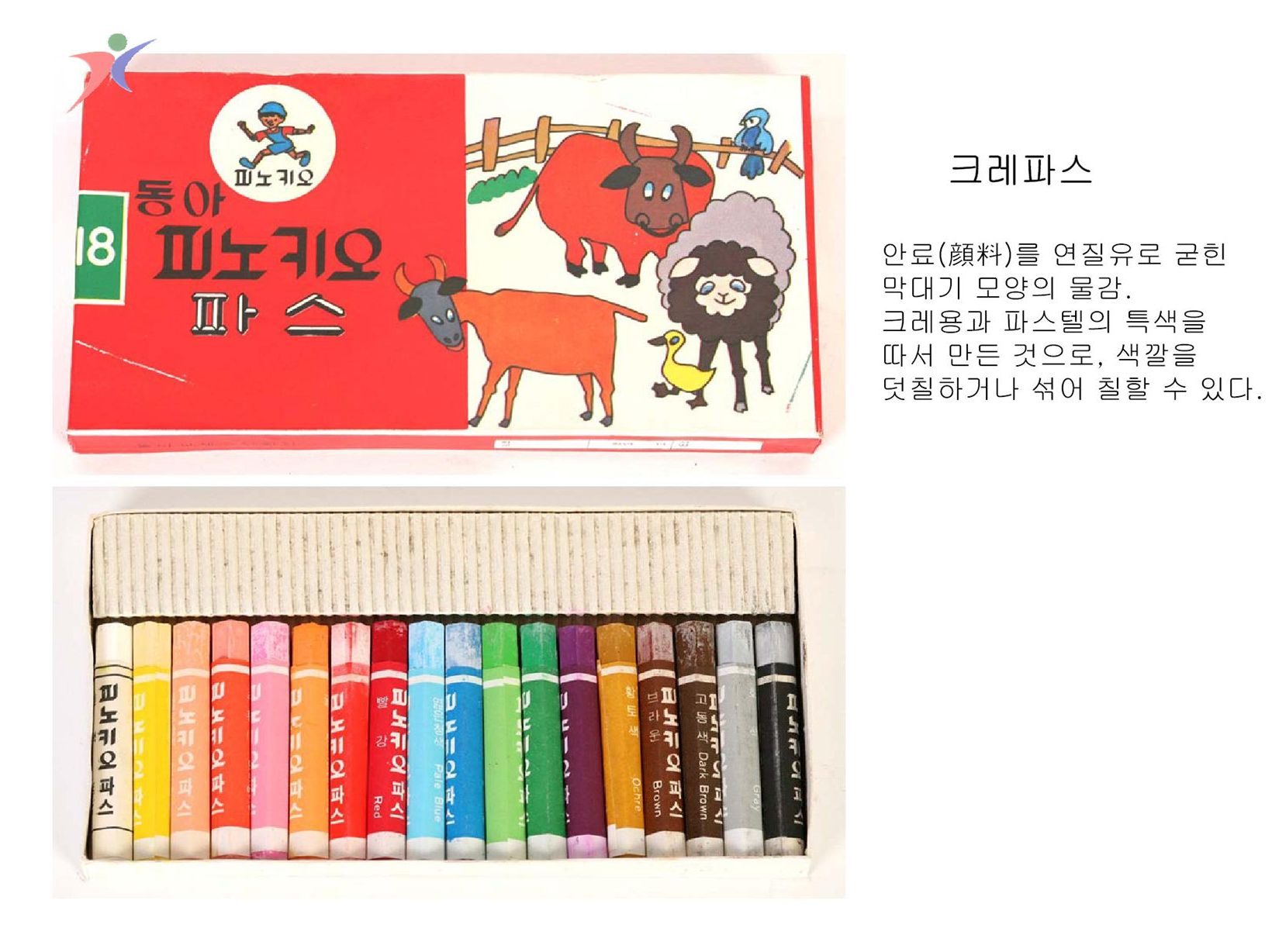 문구와 학용품(8)